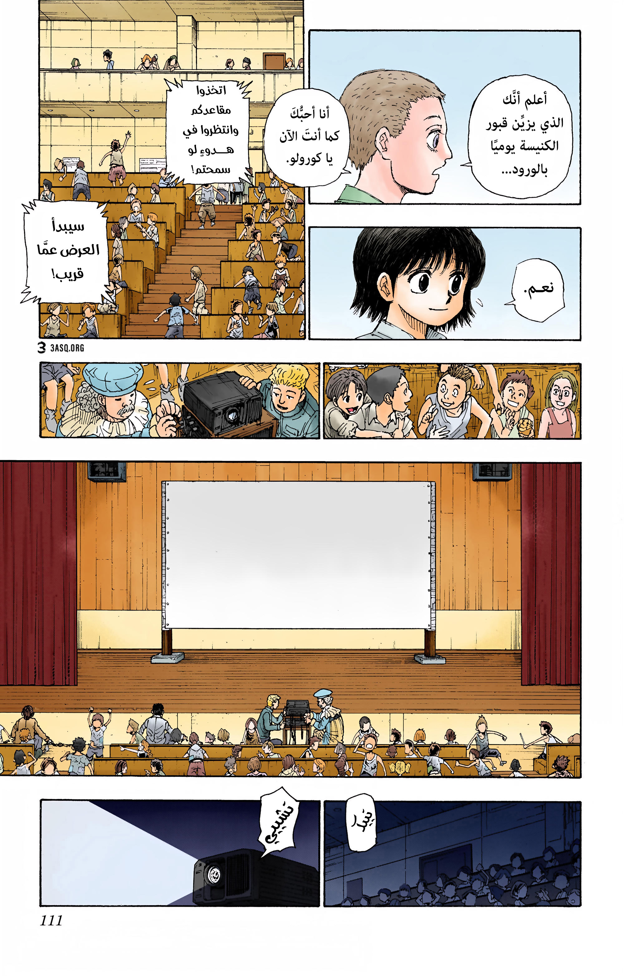 Hunter X Hunter – colored, 396 - تشكيل 2, page 3