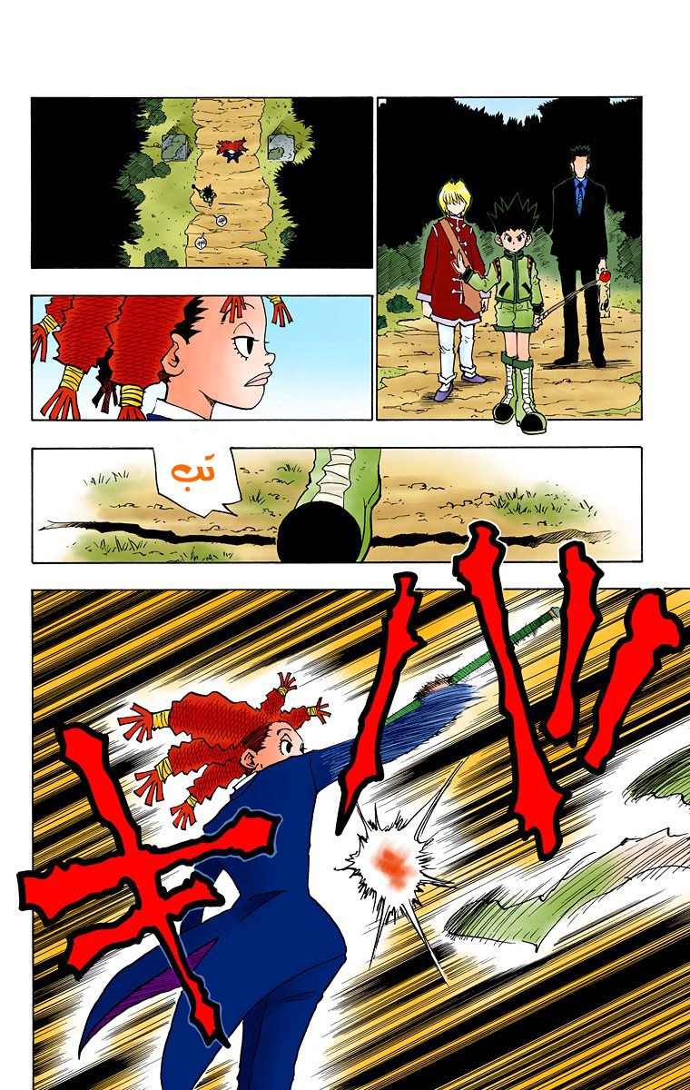 Hunter X Hunter – colored, 41, page 6