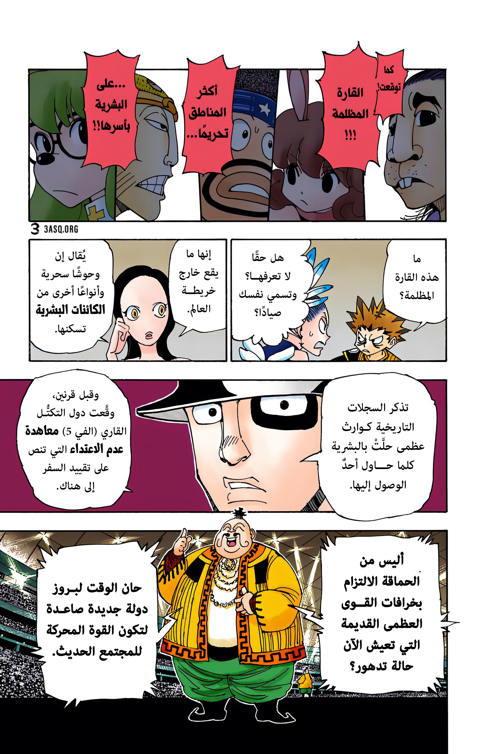 Hunter X Hunter – colored, 340 - مهمة خاصة, page 3