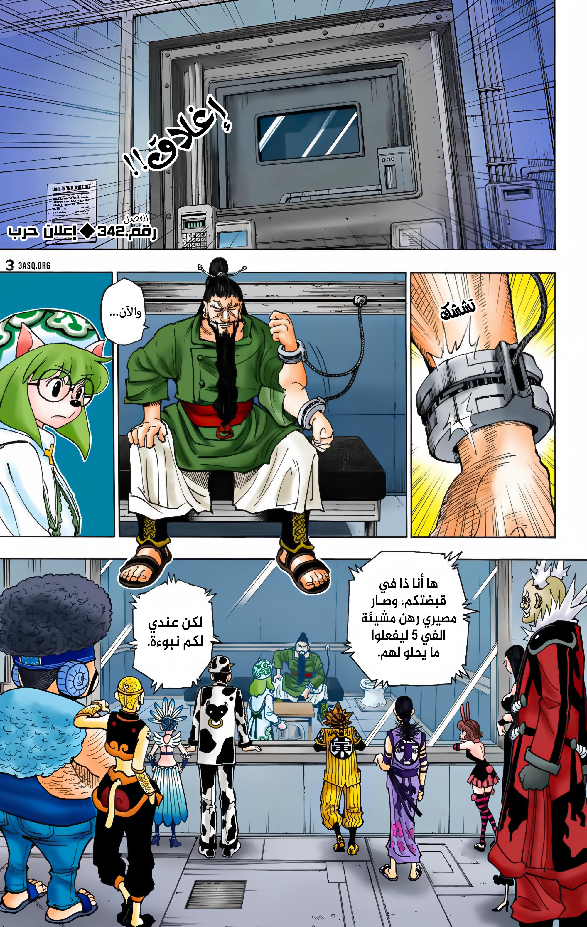 Hunter X Hunter – colored, 342 - إعلان حرب, page 1