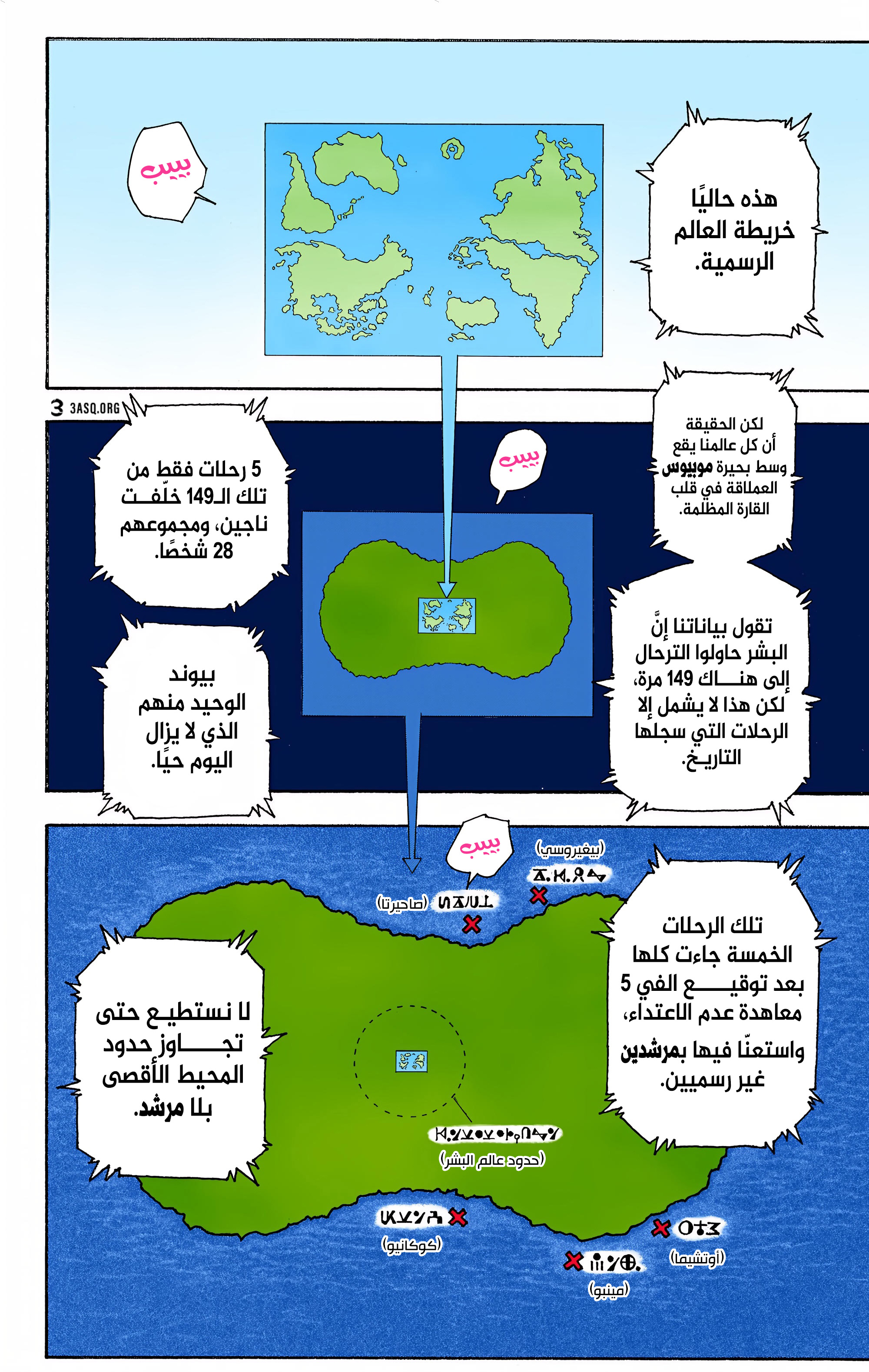 Hunter X Hunter – colored, 342 - إعلان حرب, page 4