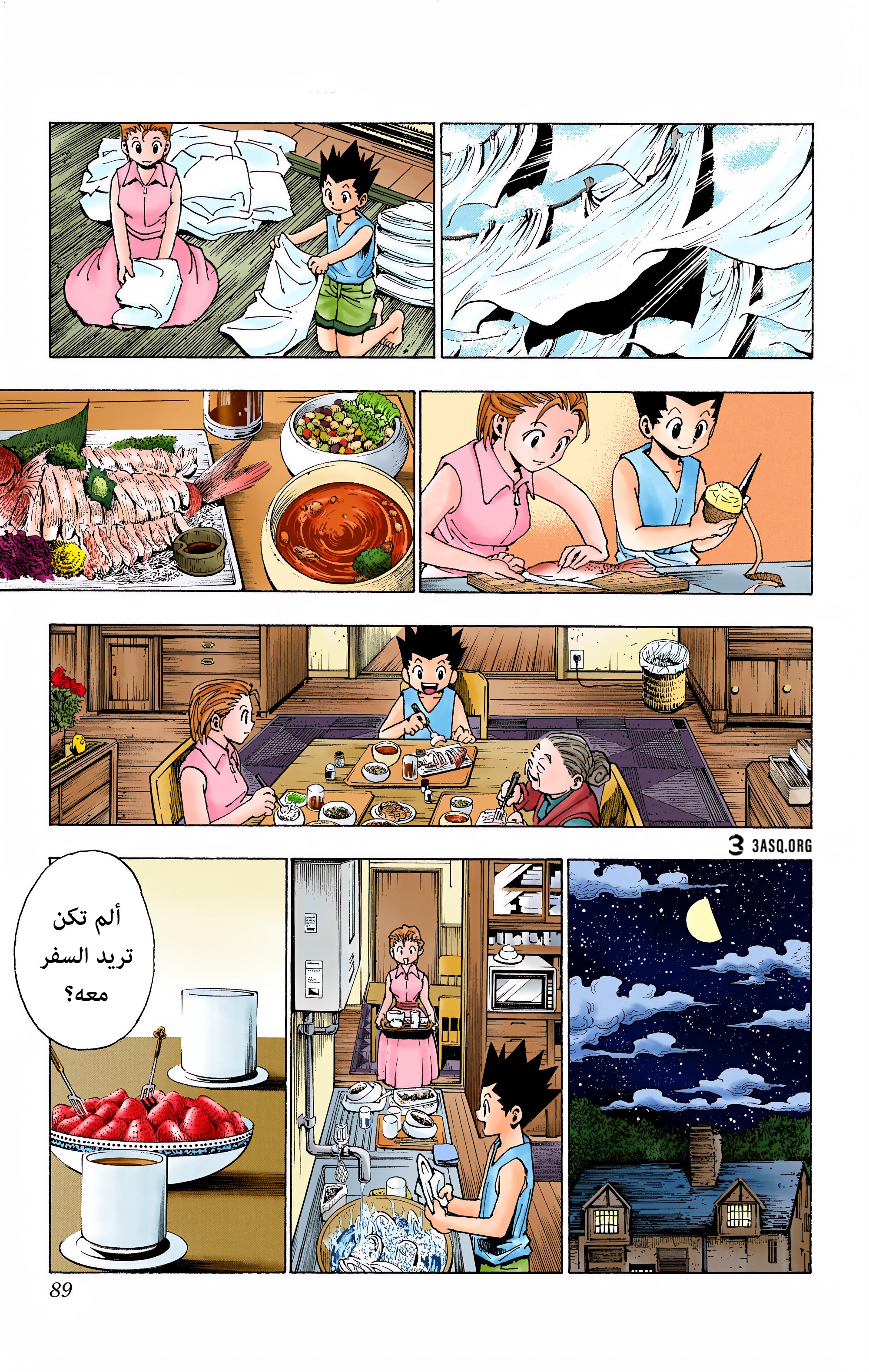 Hunter X Hunter – colored, 345 - توقيع, page 3