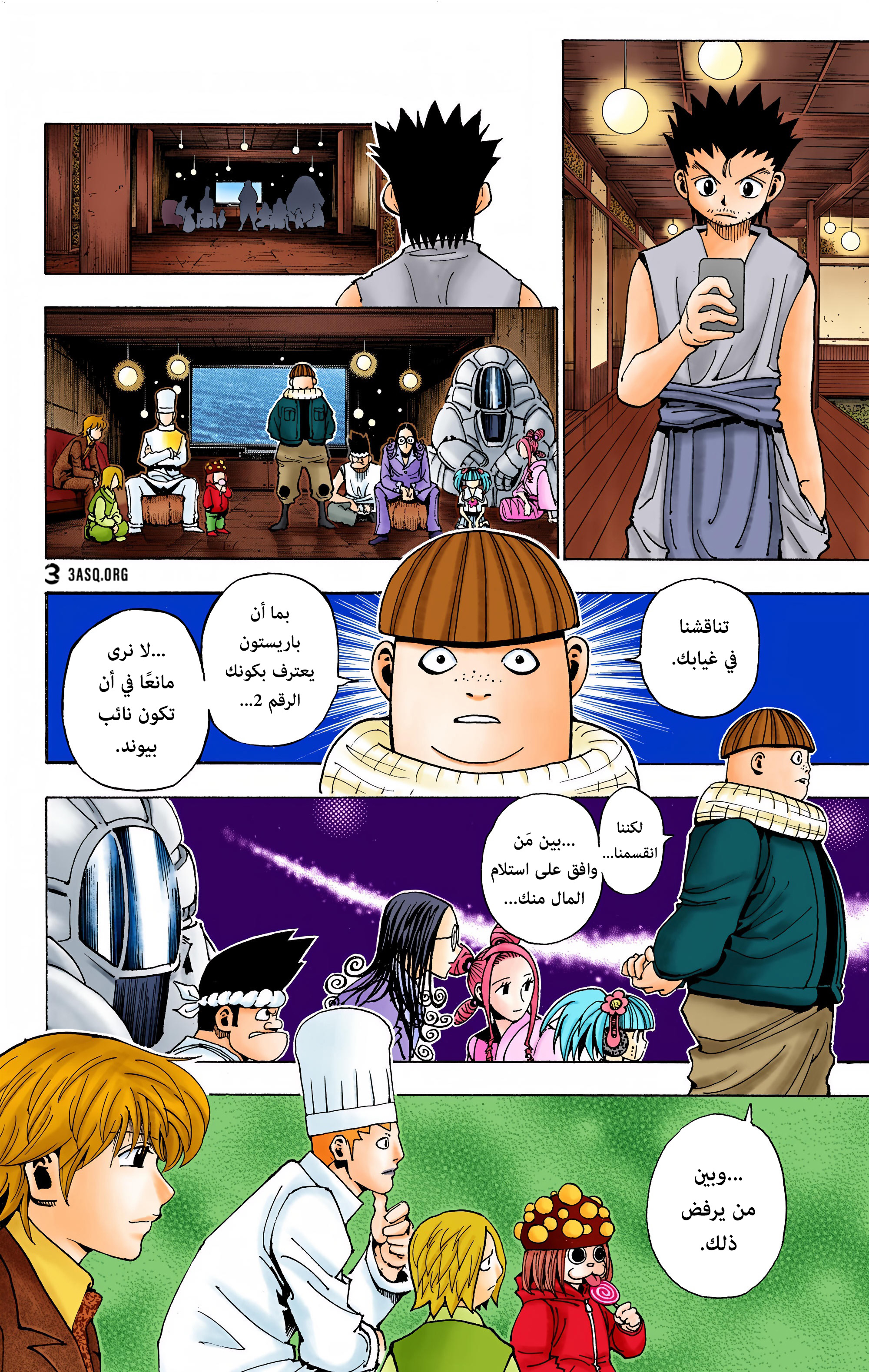 Hunter X Hunter – colored, 345 - توقيع, page 6