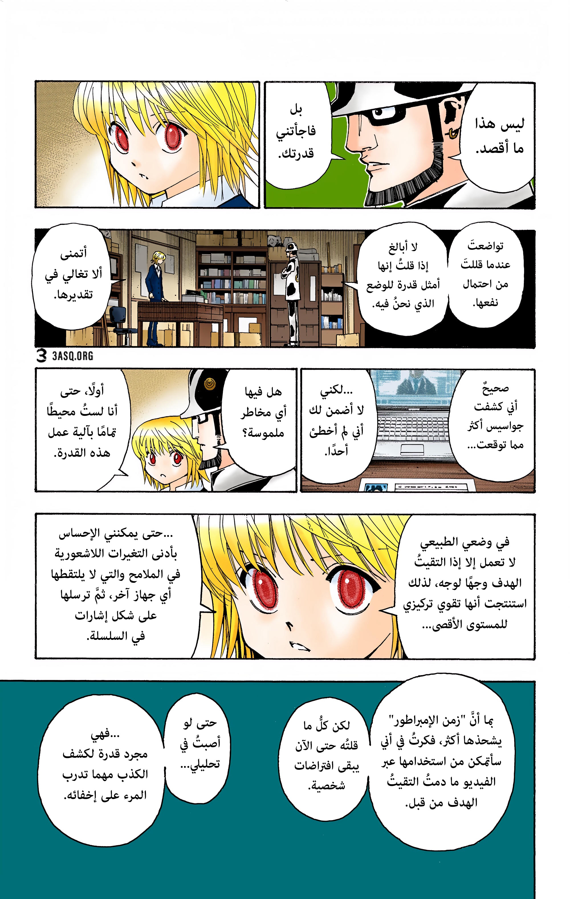 Hunter X Hunter – colored, 348 - عزيمة, page 3