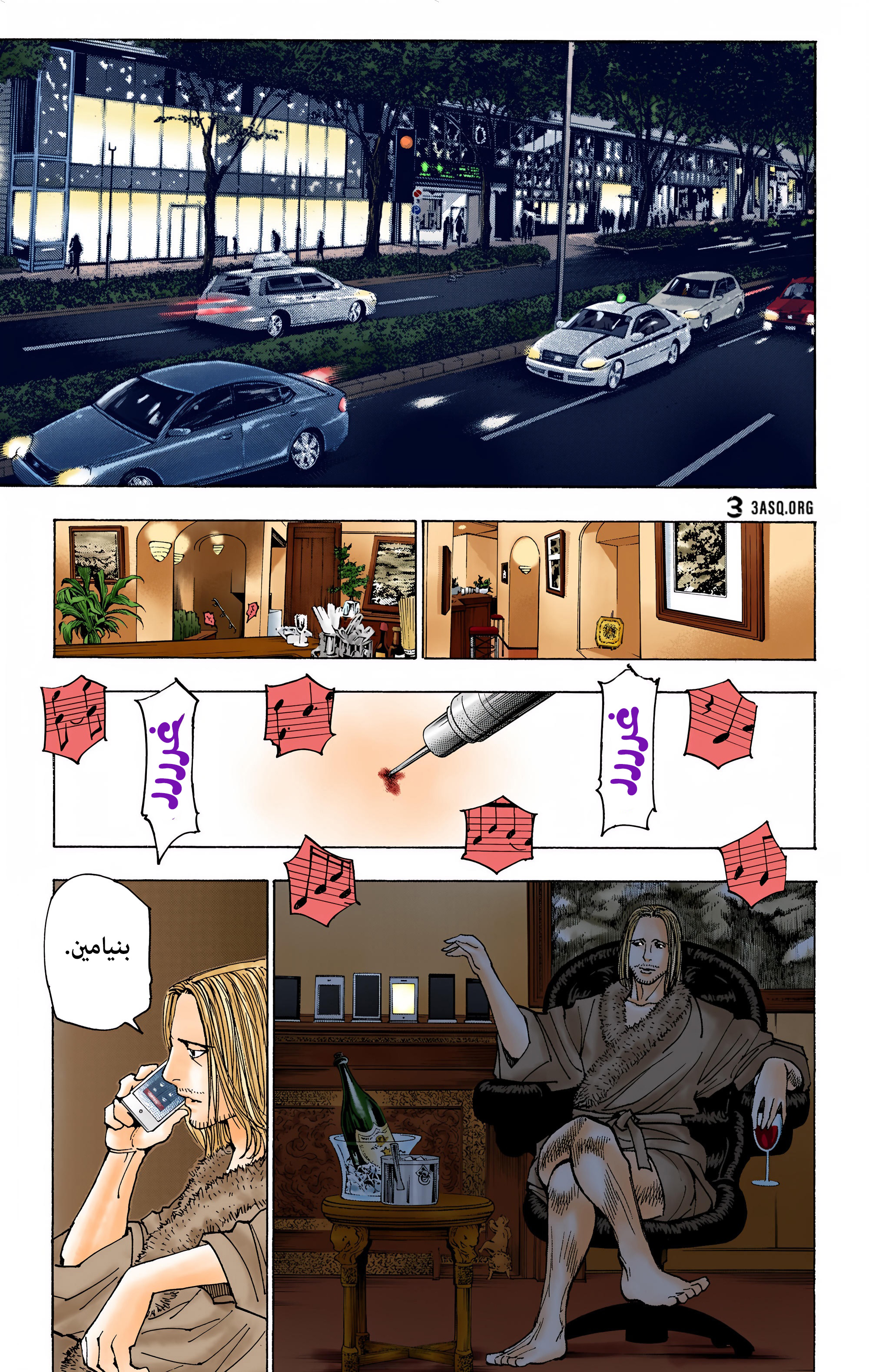 Hunter X Hunter – colored, 348 - عزيمة, page 5