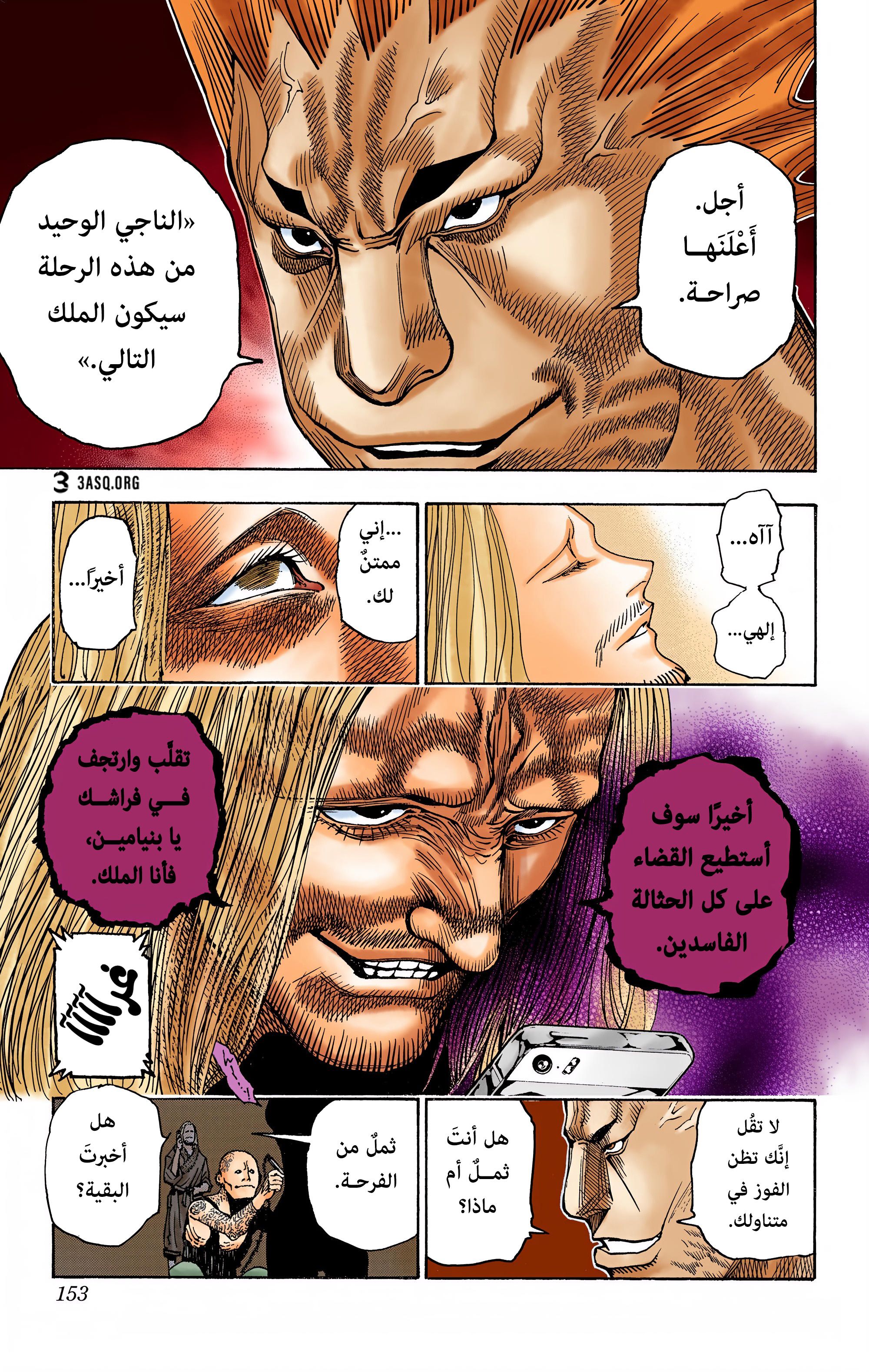 Hunter X Hunter – colored, 348 - عزيمة, page 7