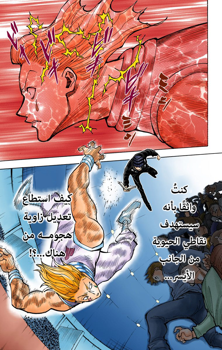 Hunter X Hunter – colored, 353, page 9