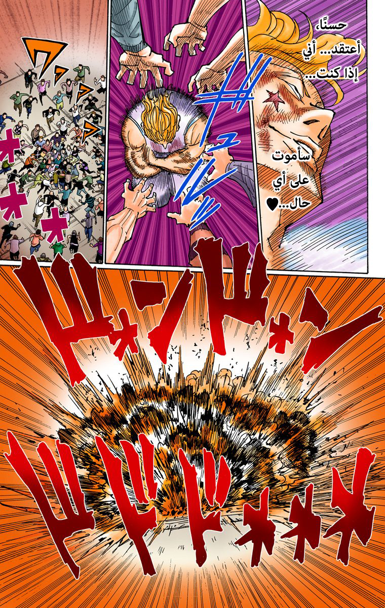 Hunter X Hunter – colored, 356, page 19