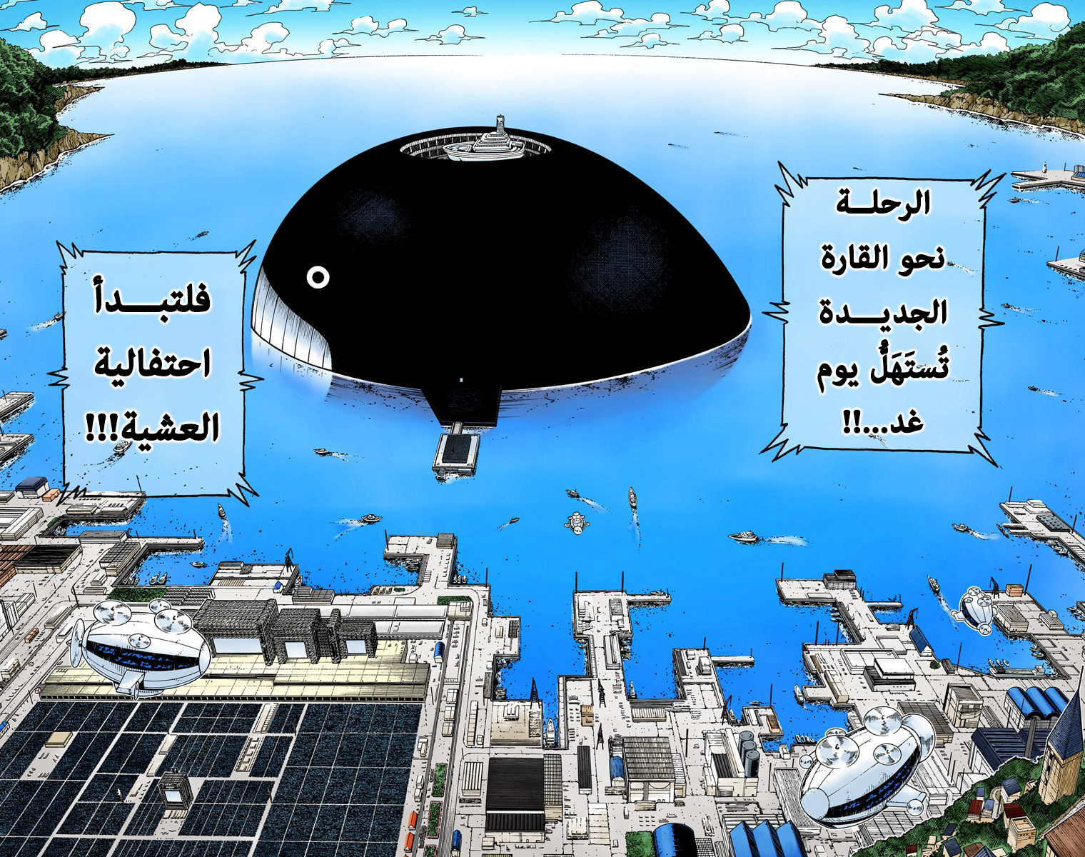 Hunter X Hunter – colored, 358, page 2