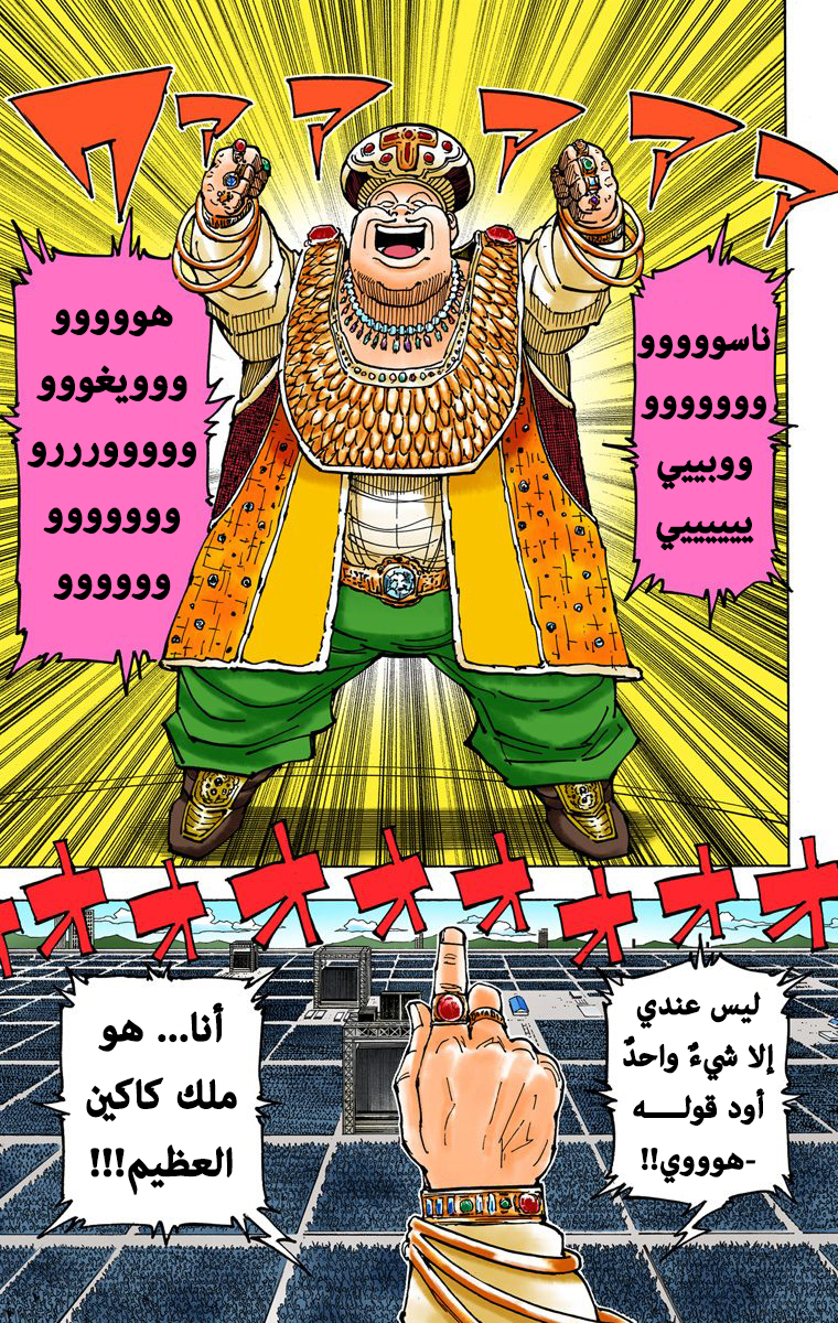 Hunter X Hunter – colored, 358, page 4