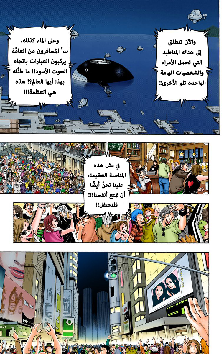 Hunter X Hunter – colored, 358, page 8