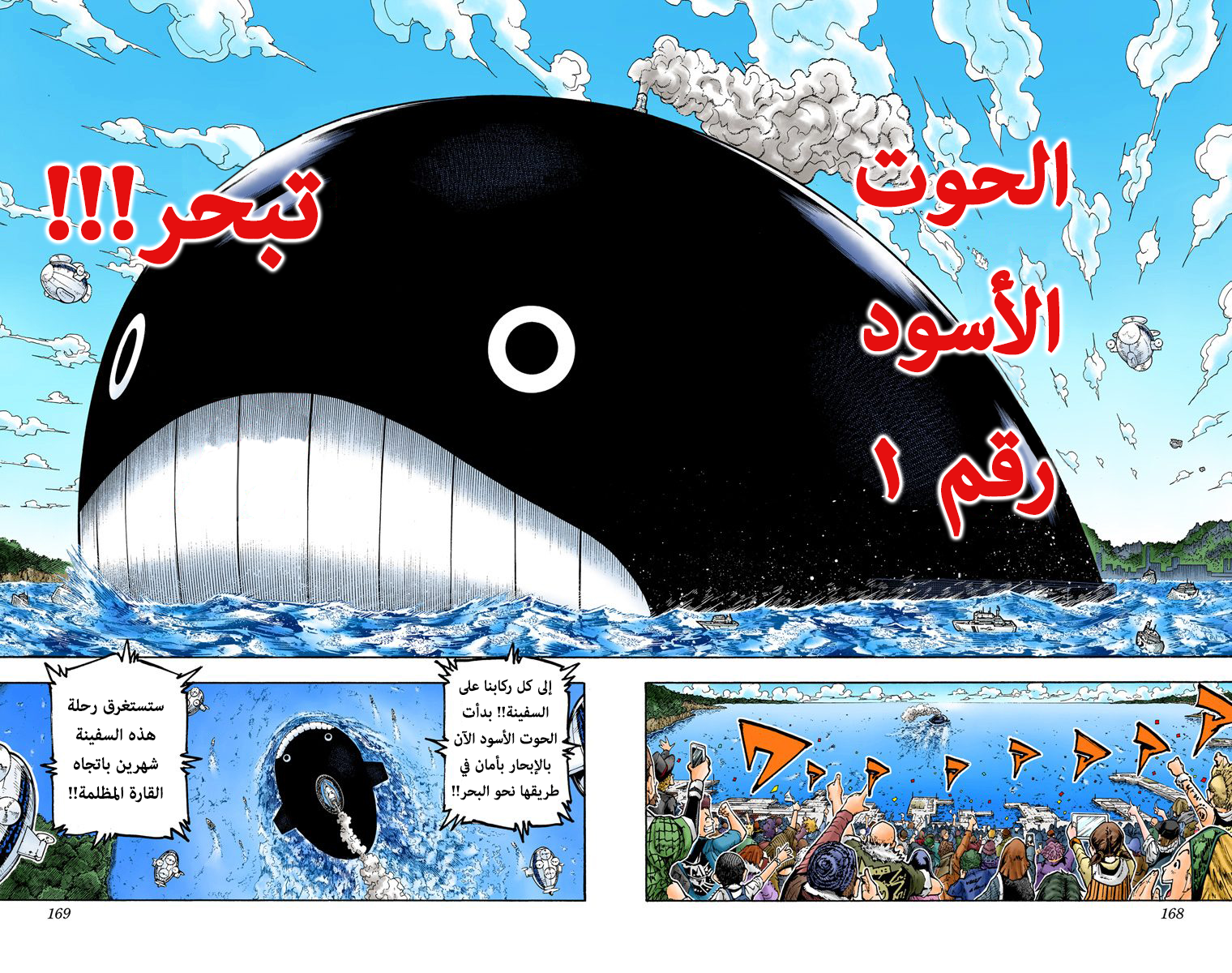 Hunter X Hunter – colored, 359 - رحيل, page 2