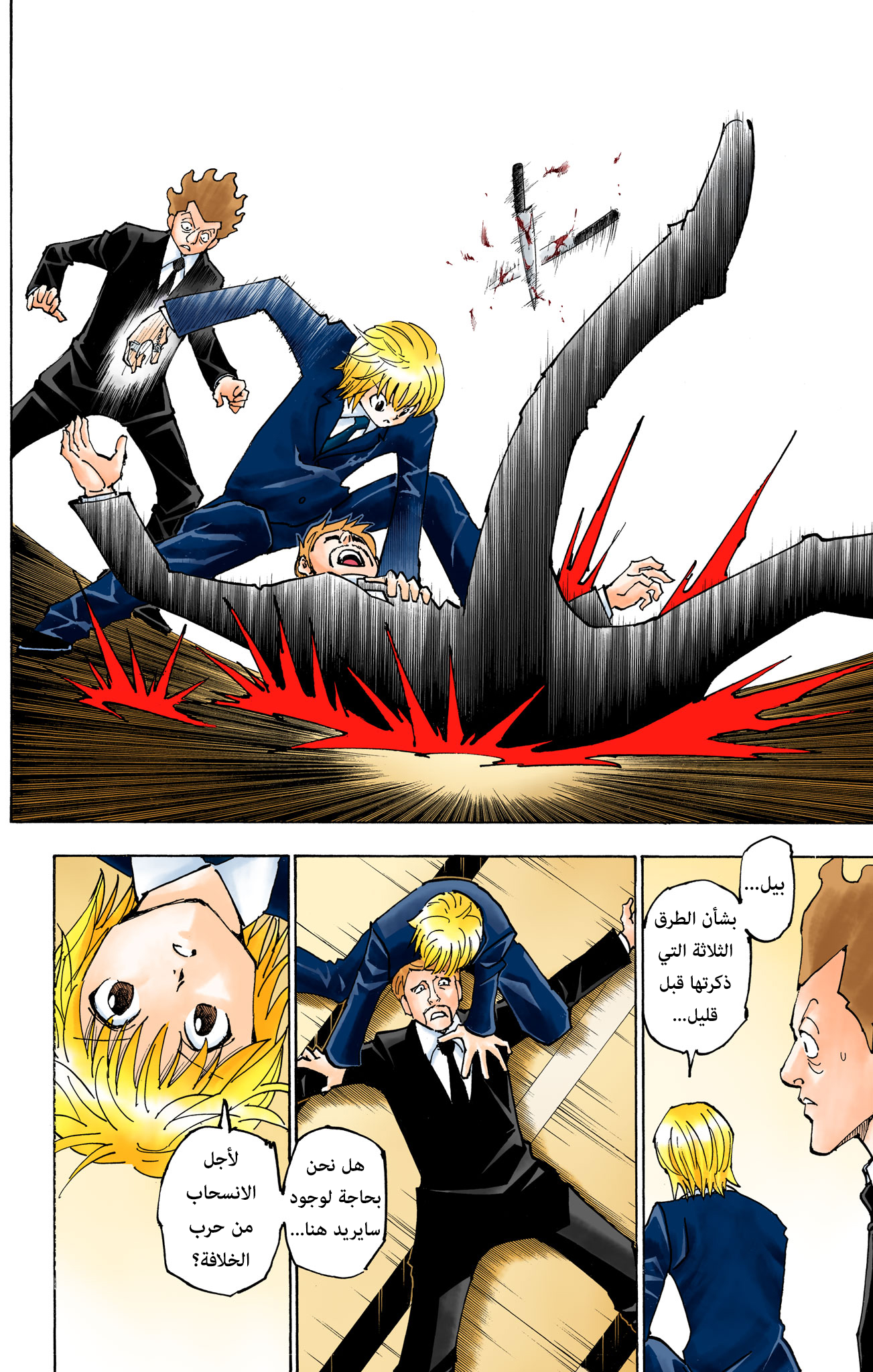 Hunter X Hunter – colored, 361, page 9