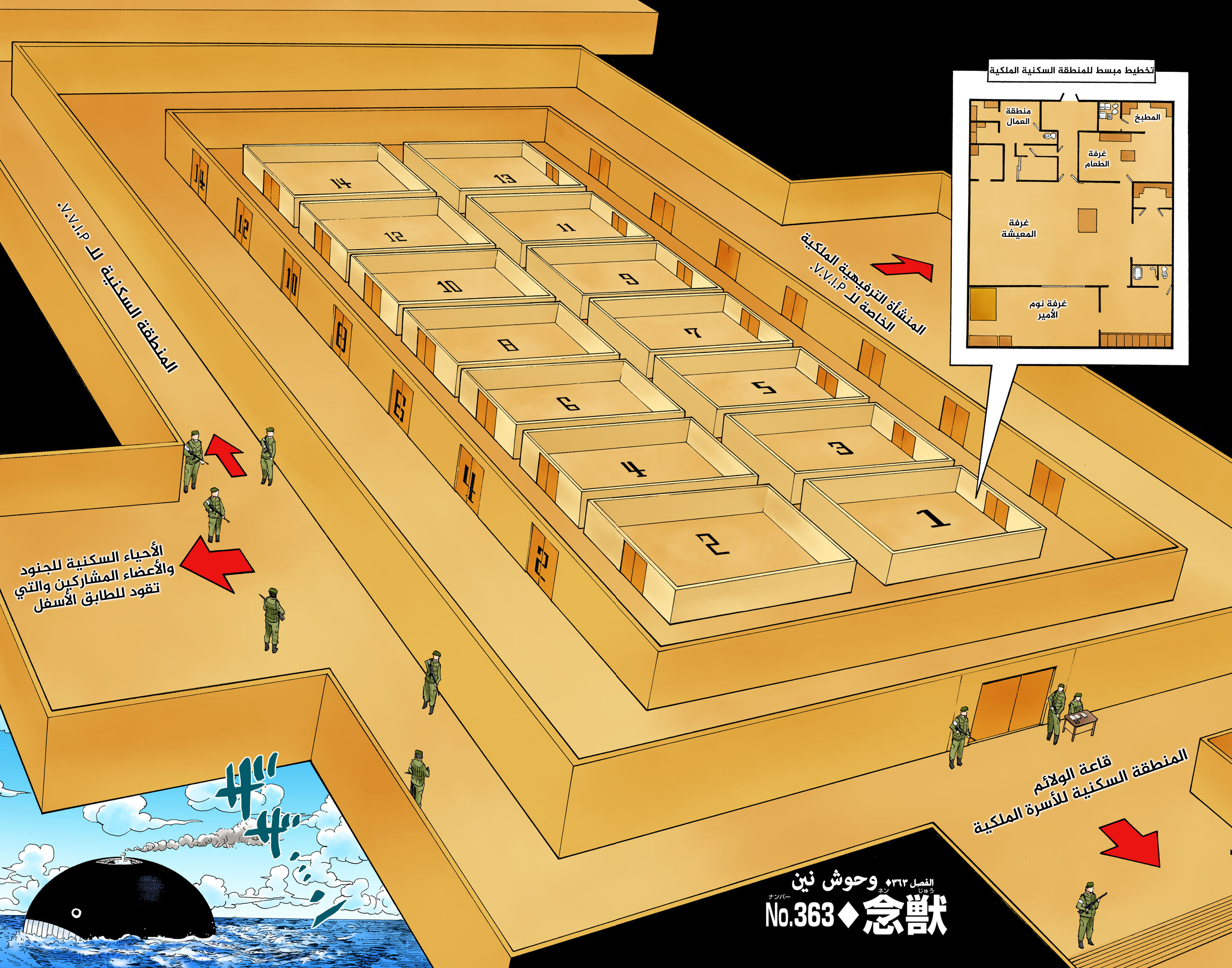 Hunter X Hunter – colored, 363, page 2
