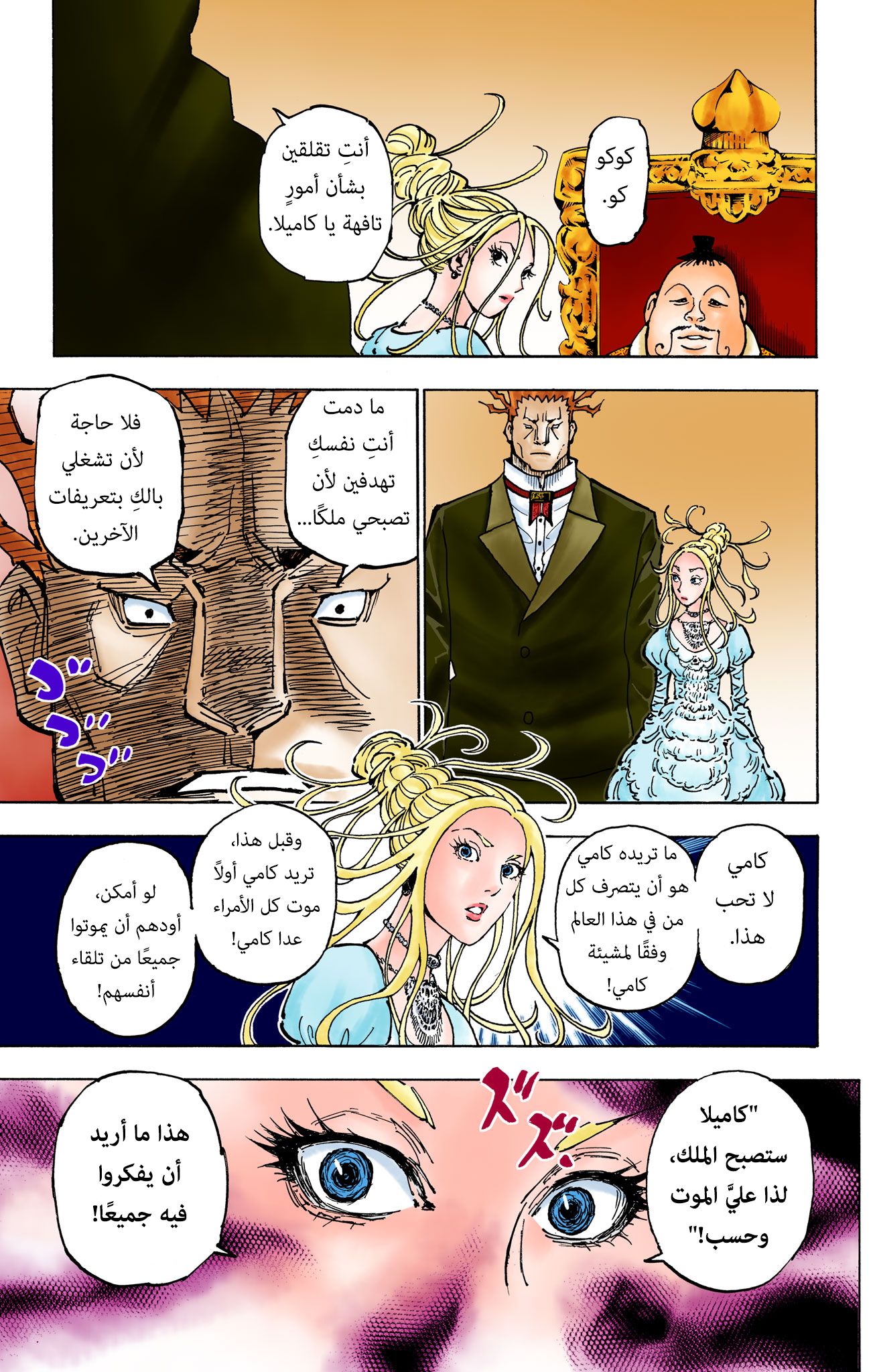 Hunter X Hunter – colored, 363, page 4