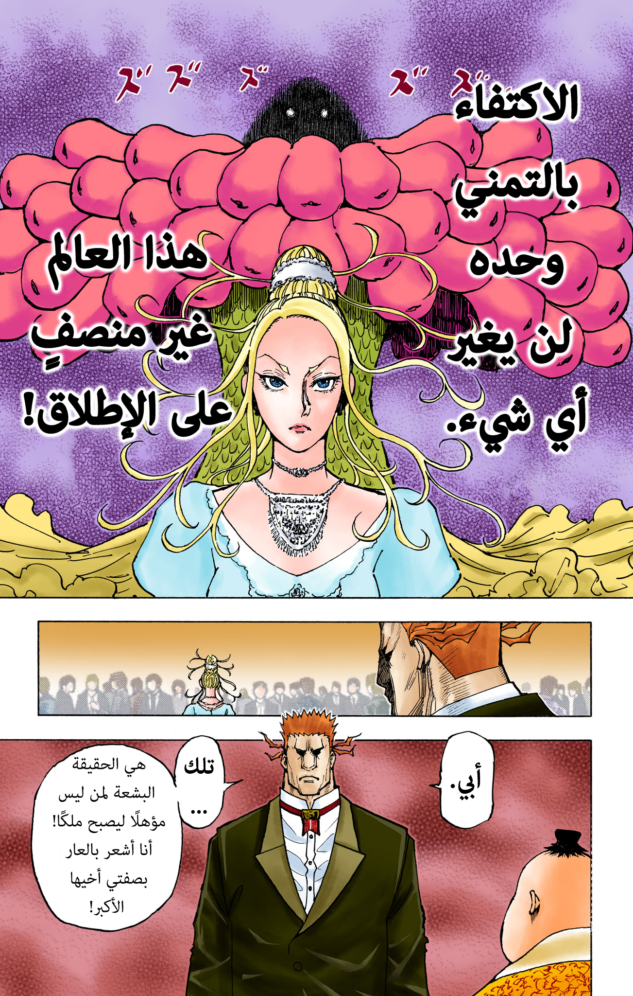 Hunter X Hunter – colored, 363, page 6