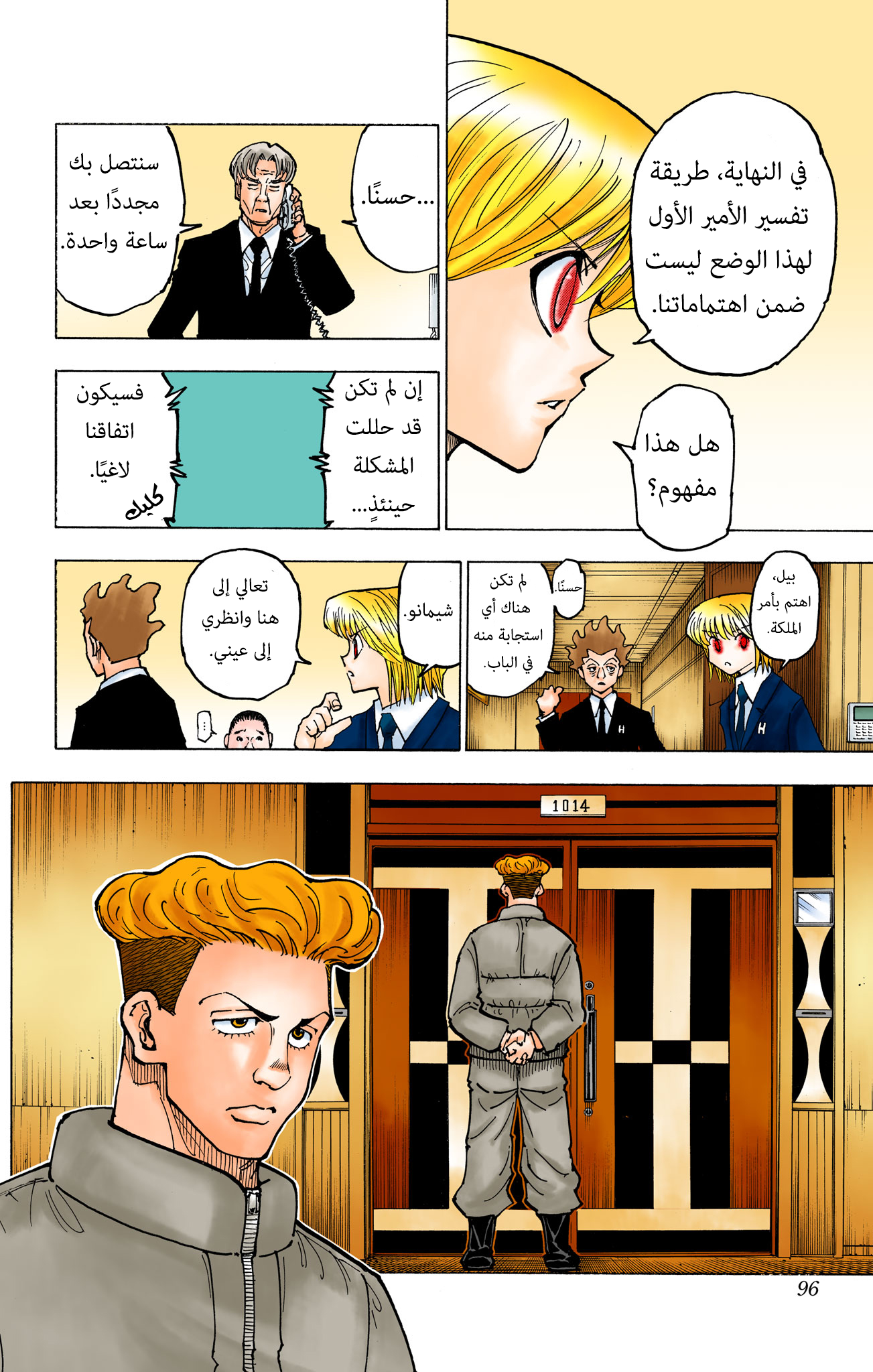 Hunter X Hunter – colored, 365, page 8