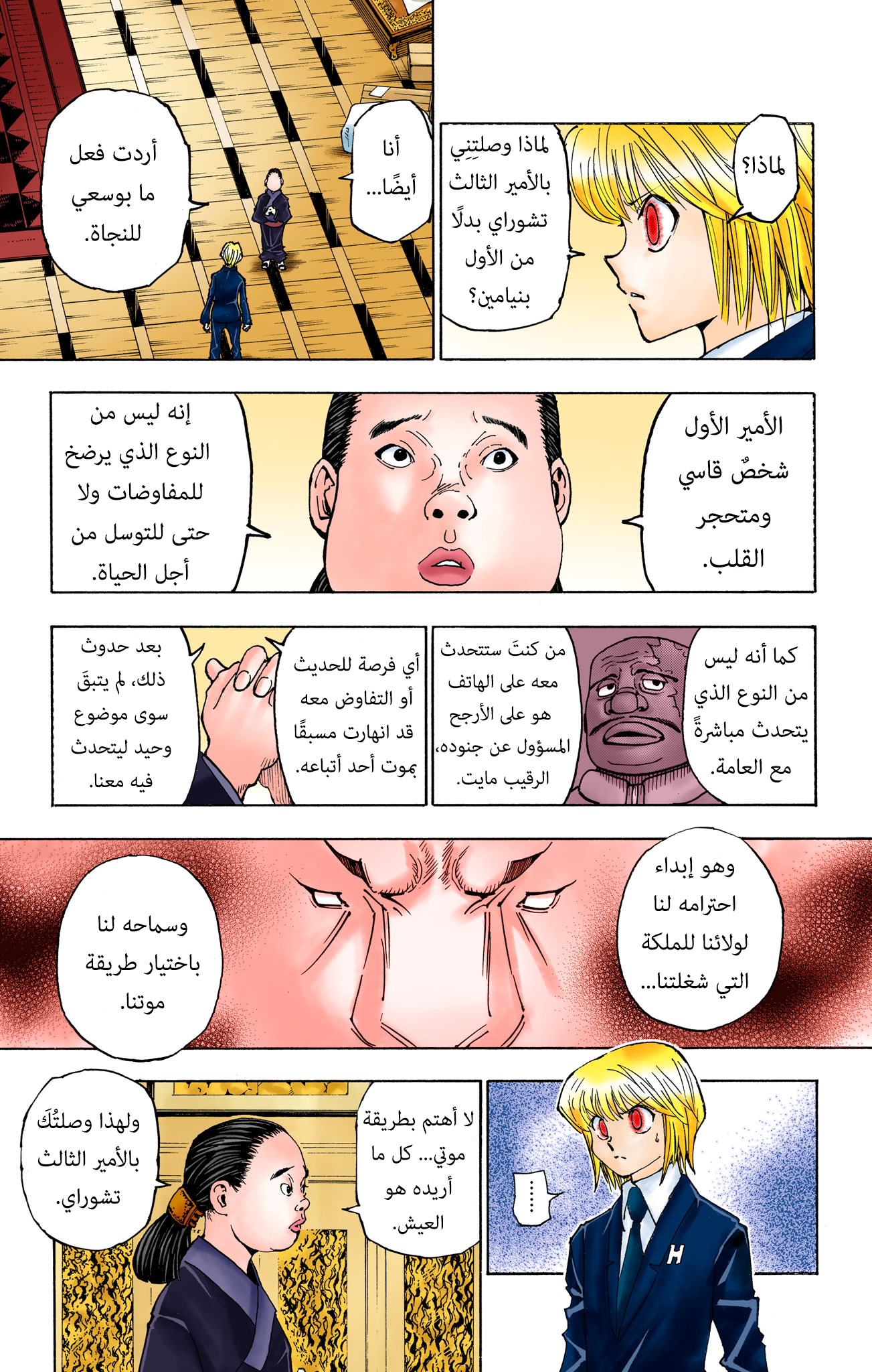 Hunter X Hunter – colored, 365, page 9