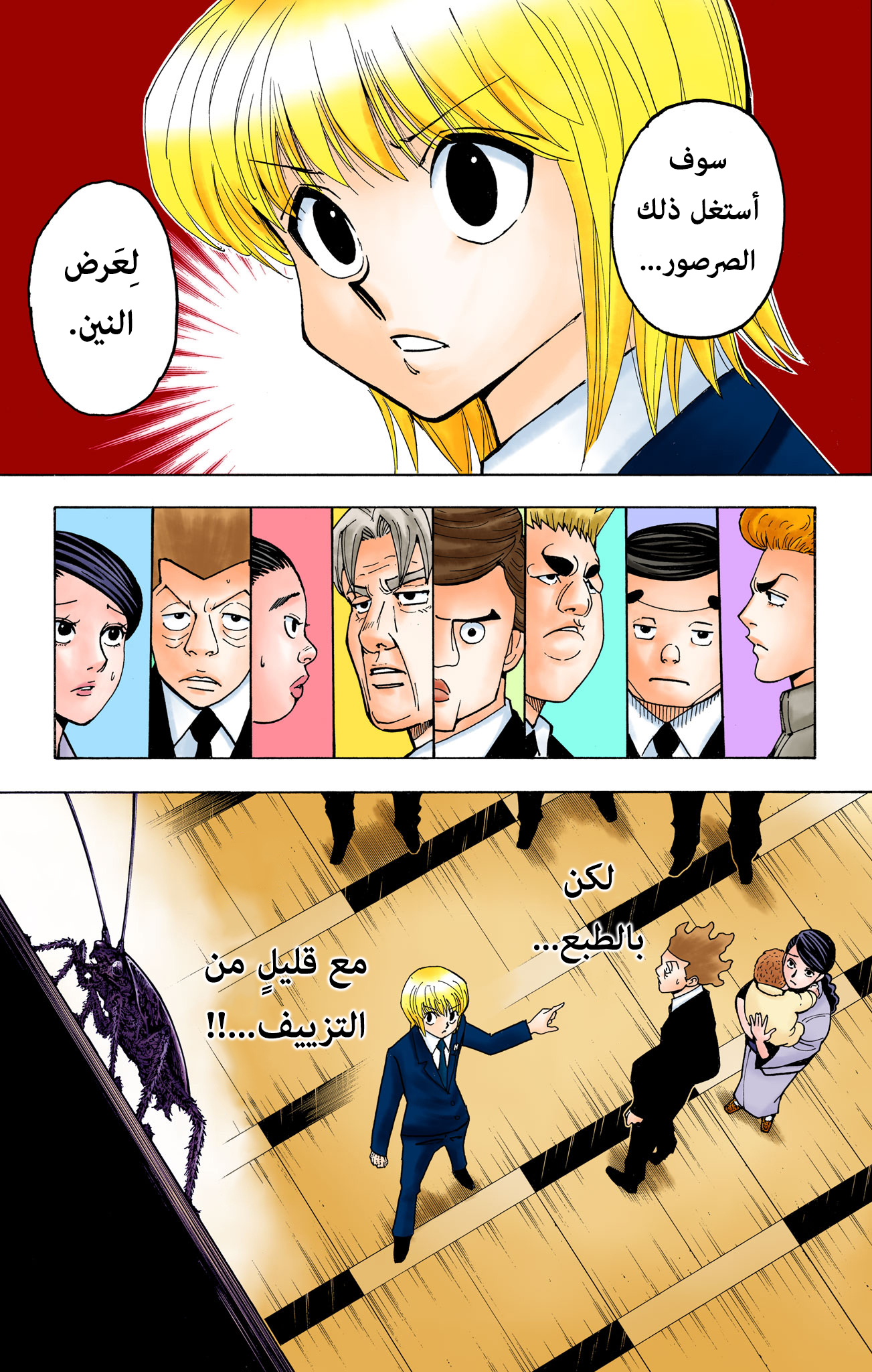 Hunter X Hunter – colored, 367, page 9