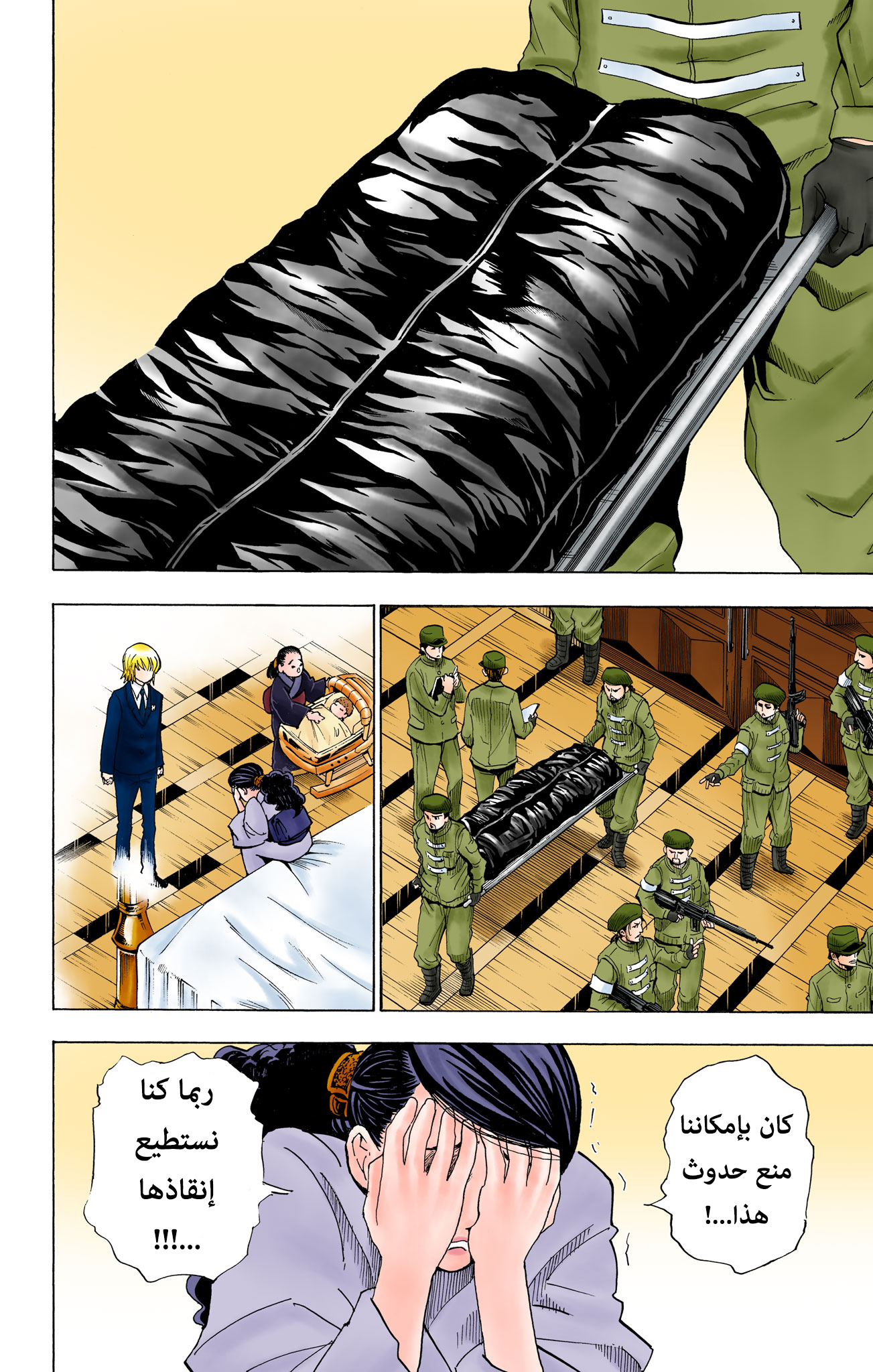 Hunter X Hunter – colored, 368, page 6