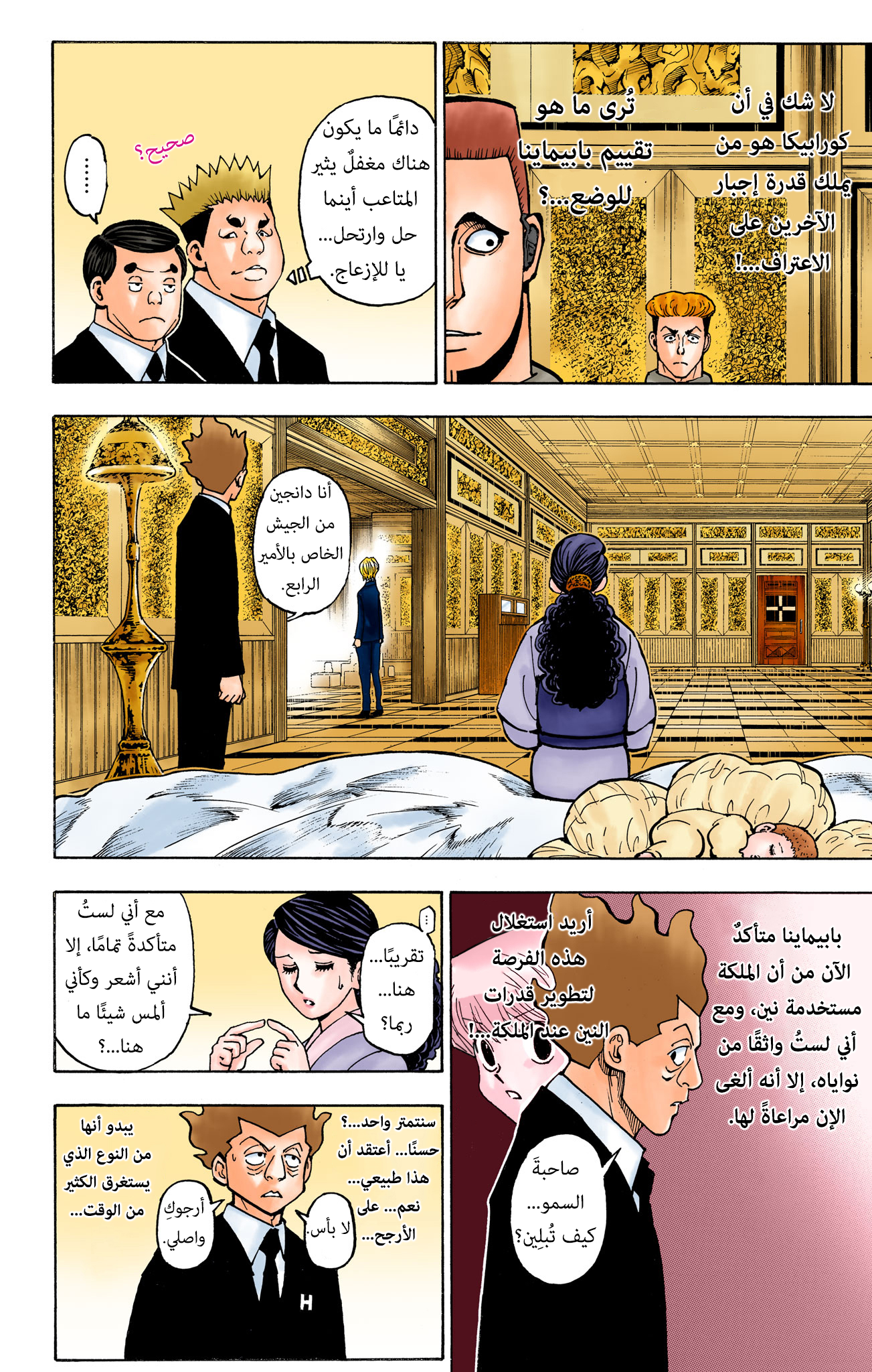 Hunter X Hunter – colored, 370, page 7