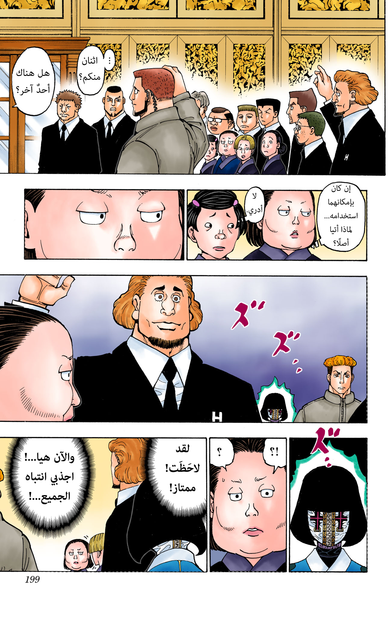 Hunter X Hunter – colored, 370, page 10