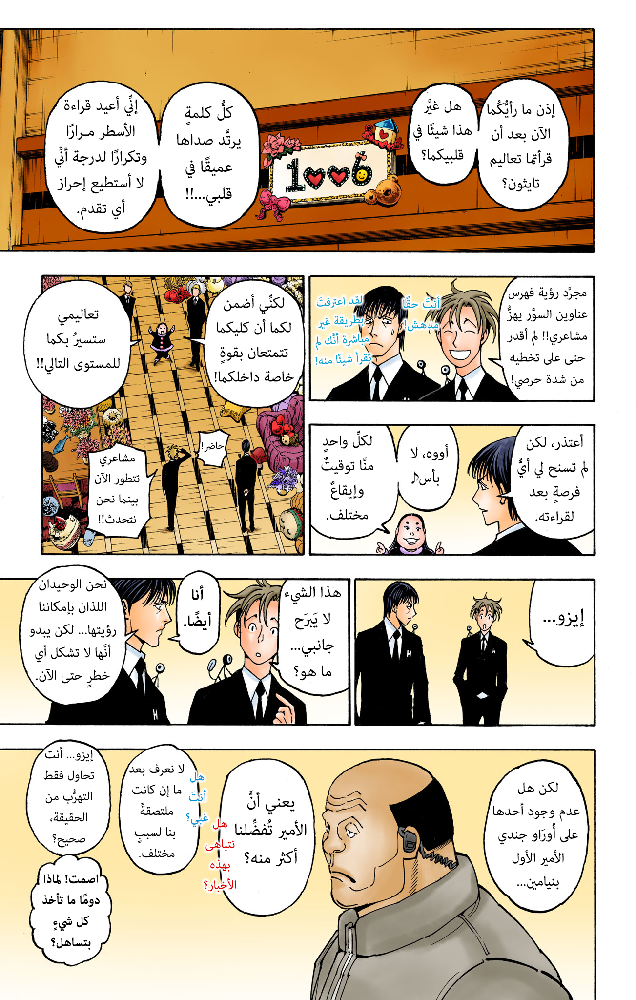 Hunter X Hunter – colored, 372, page 9