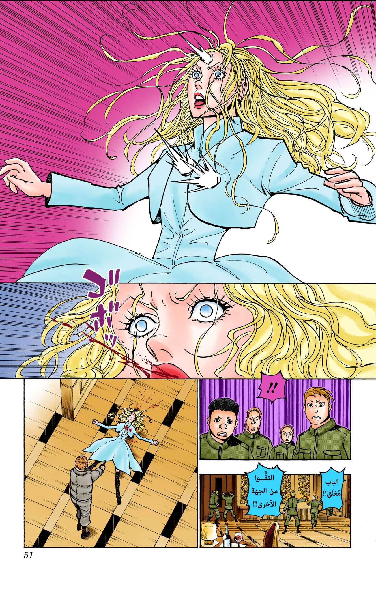Hunter X Hunter – colored, 373, page 3