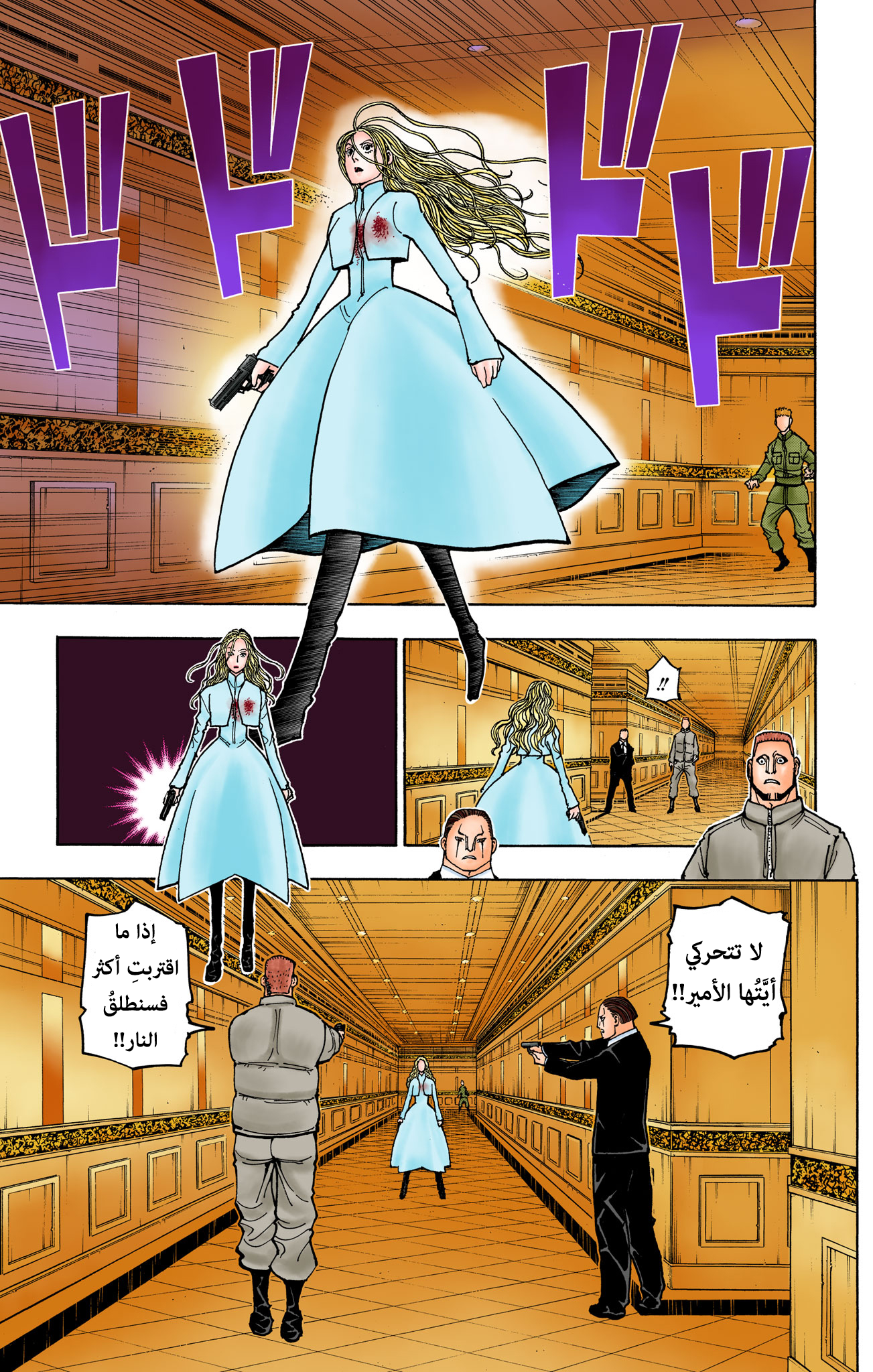 Hunter X Hunter – colored, 373, page 9