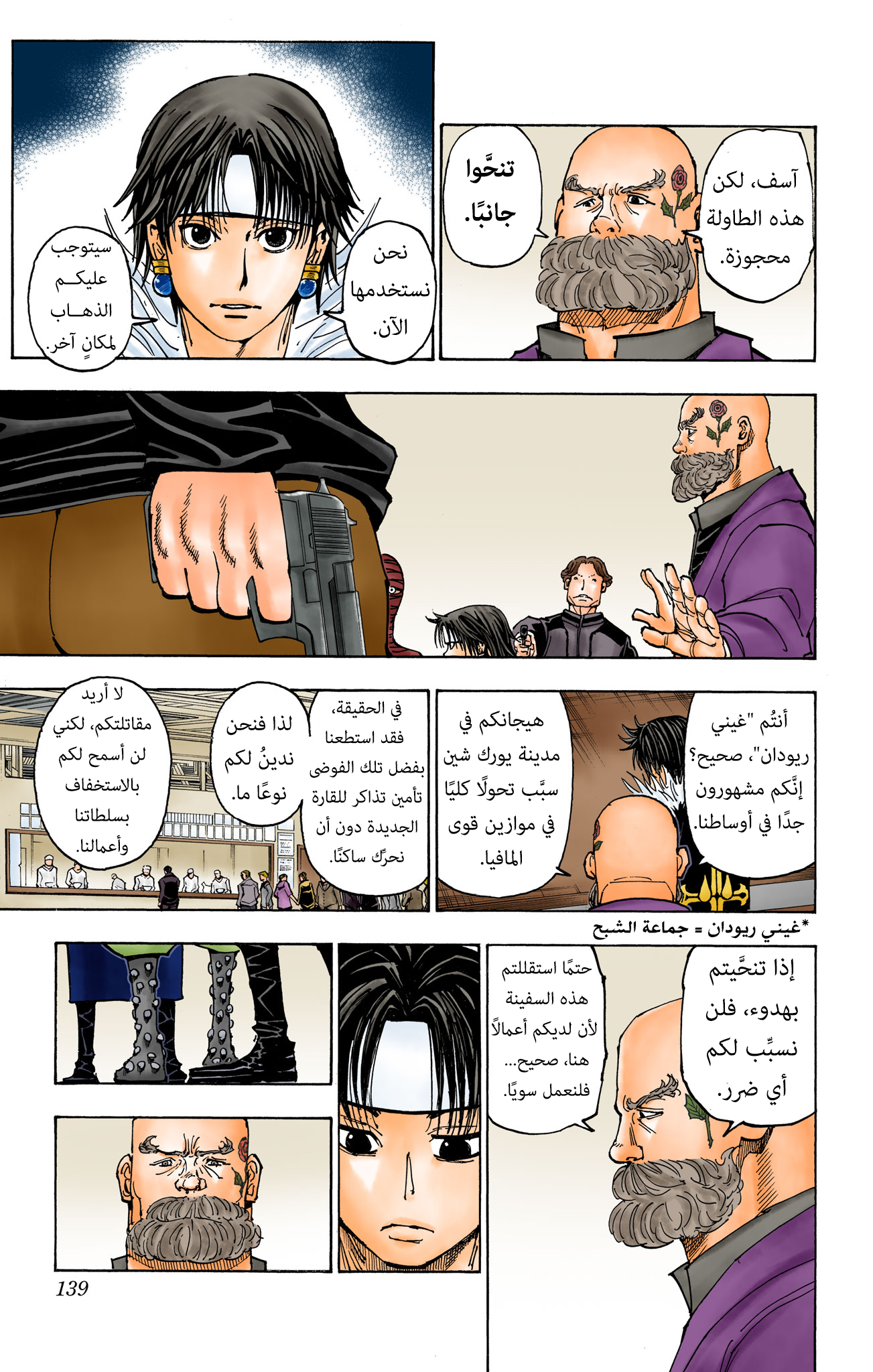 Hunter X Hunter – colored, 377, page 10