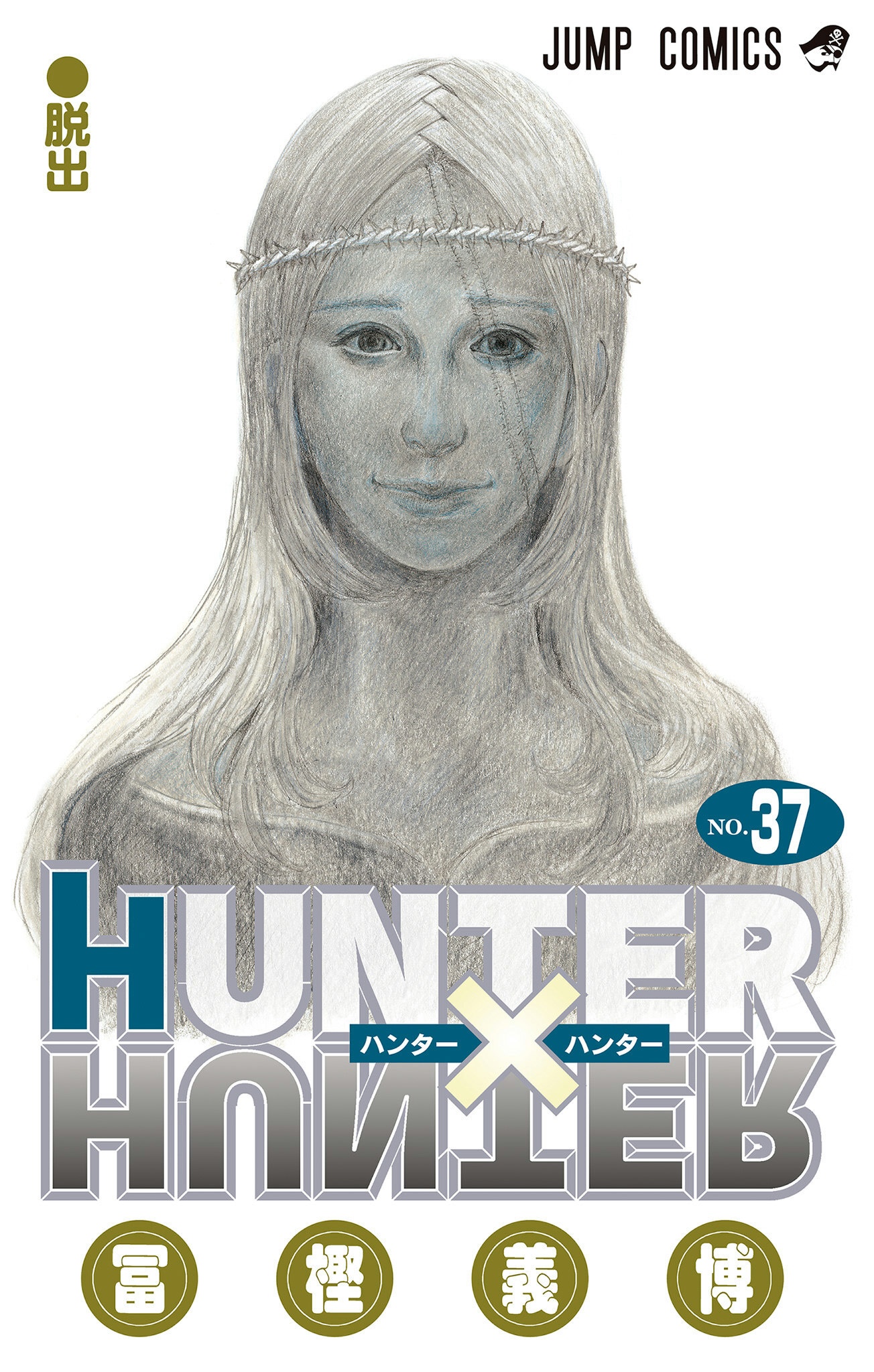 Hunter X Hunter – colored, 381, page 1