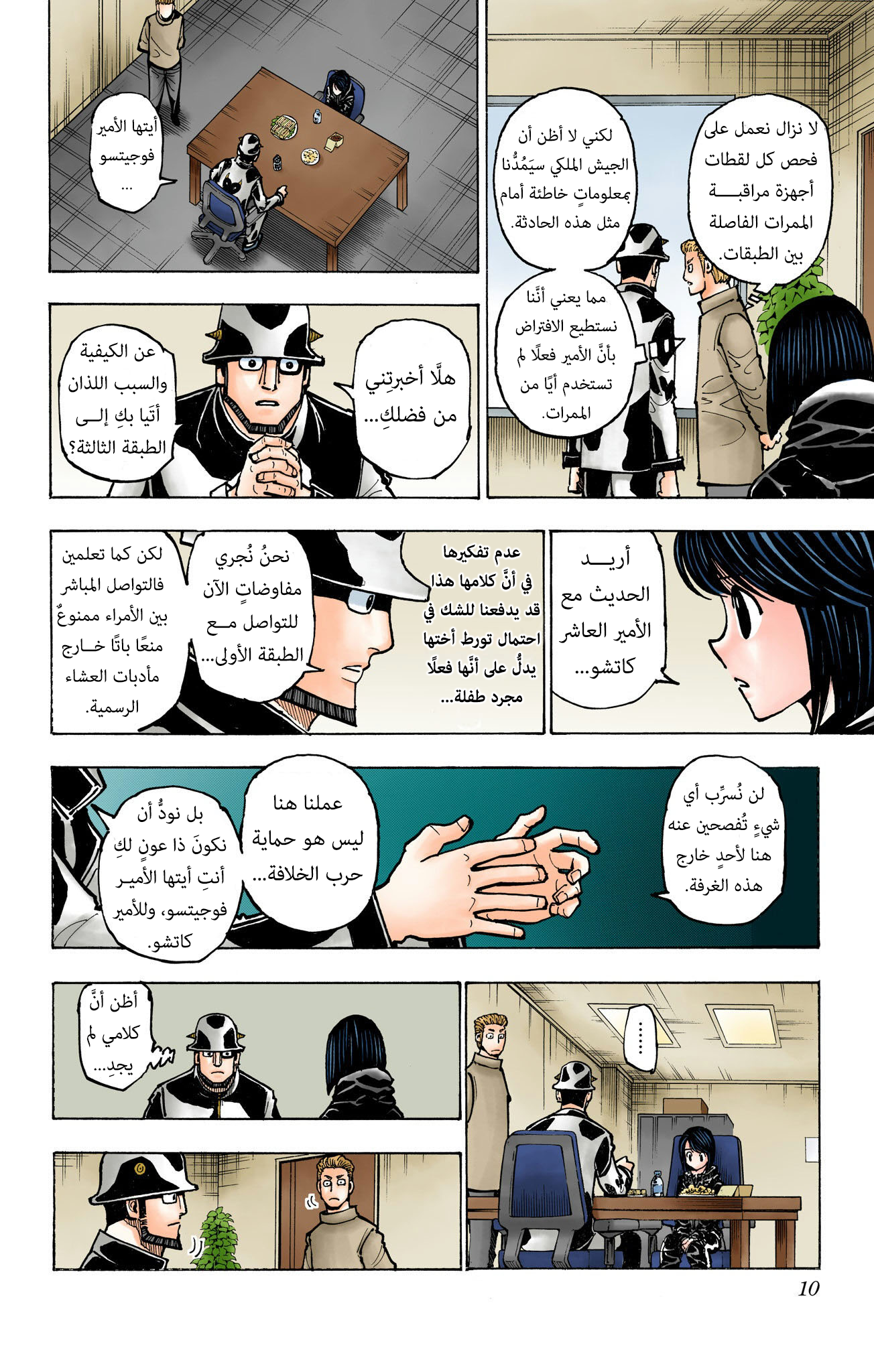Hunter X Hunter – colored, 381, page 9