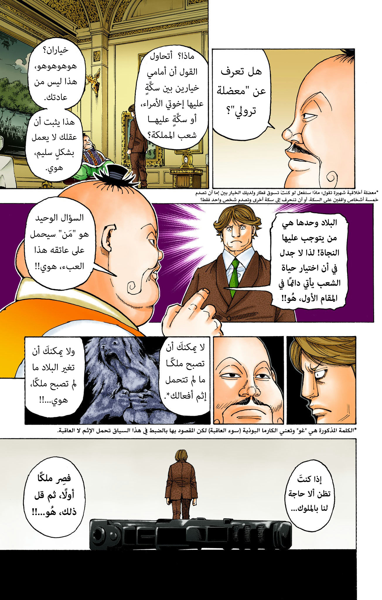 Hunter X Hunter – colored, 382, page 10