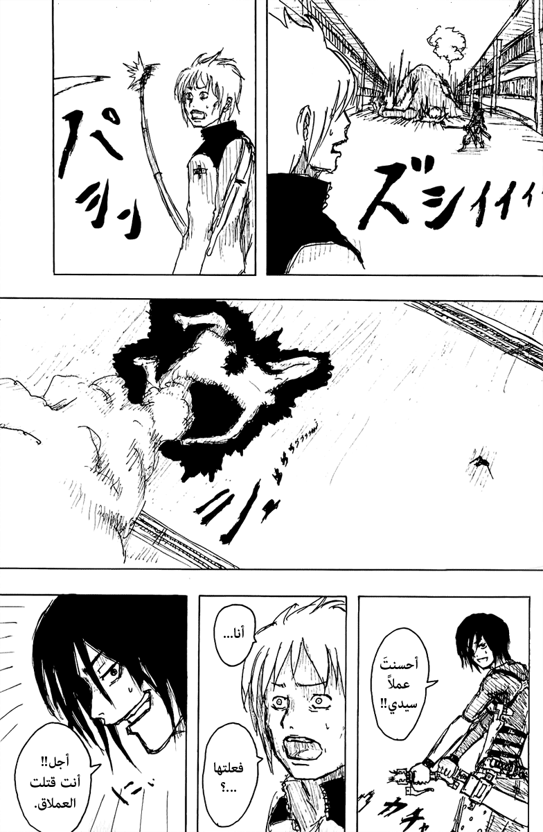 Shingeki no Kyojin, 0 - ون شوت هجوم العمالقة, page 36