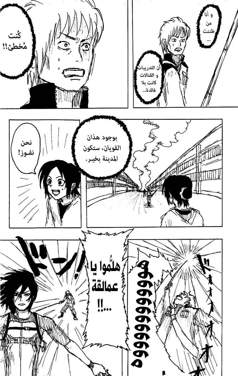 Shingeki no Kyojin, 0 - ون شوت هجوم العمالقة, page 37
