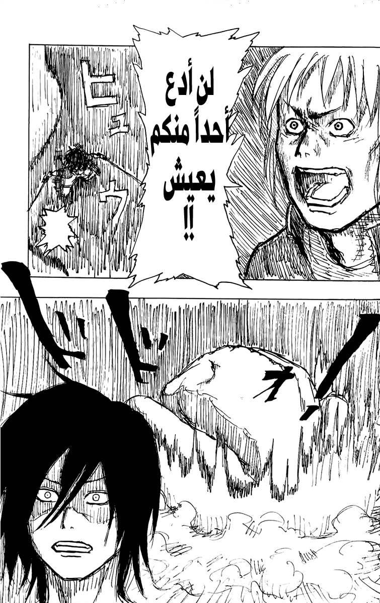 Shingeki no Kyojin, 0 - ون شوت هجوم العمالقة, page 38
