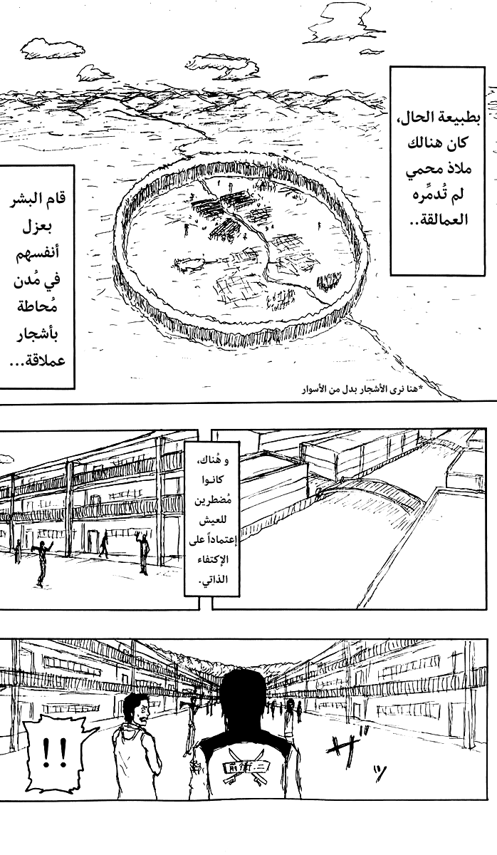 Shingeki no Kyojin, 0 - ون شوت هجوم العمالقة, page 5