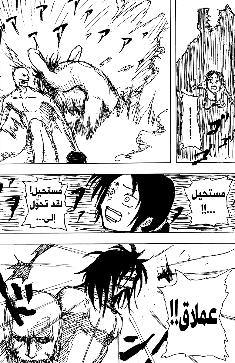 Shingeki no Kyojin, 0 - ون شوت هجوم العمالقة, page 46