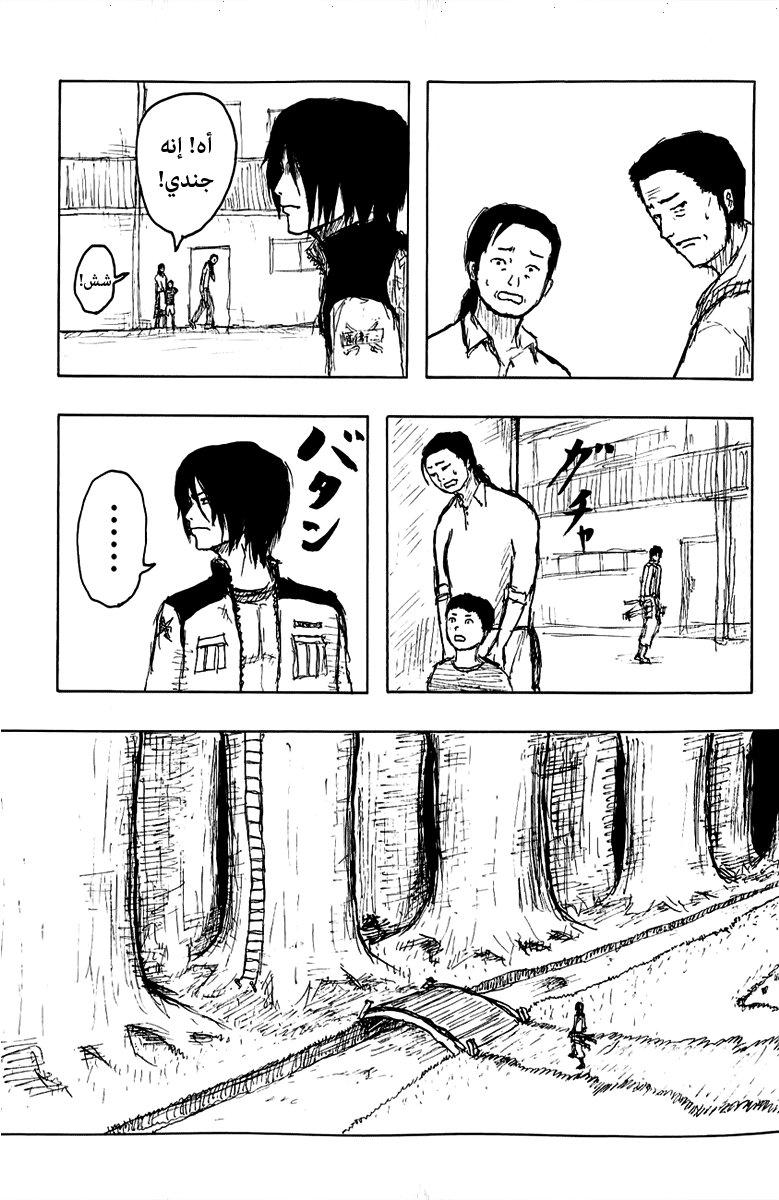 Shingeki no Kyojin, 0 - ون شوت هجوم العمالقة, page 6