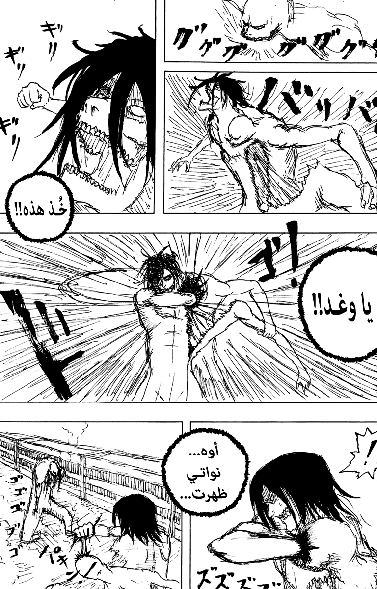 Shingeki no Kyojin, 0 - ون شوت هجوم العمالقة, page 56