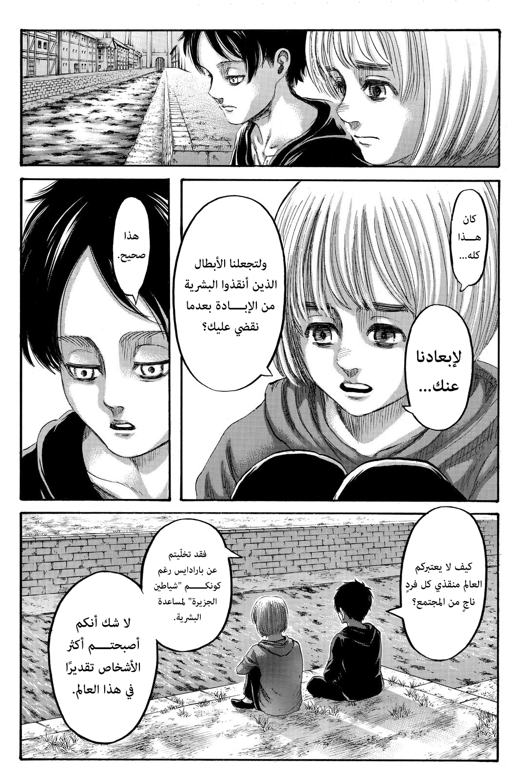 Shingeki no Kyojin, 139 - نحو الشجرة على تلك التلّ, page 3