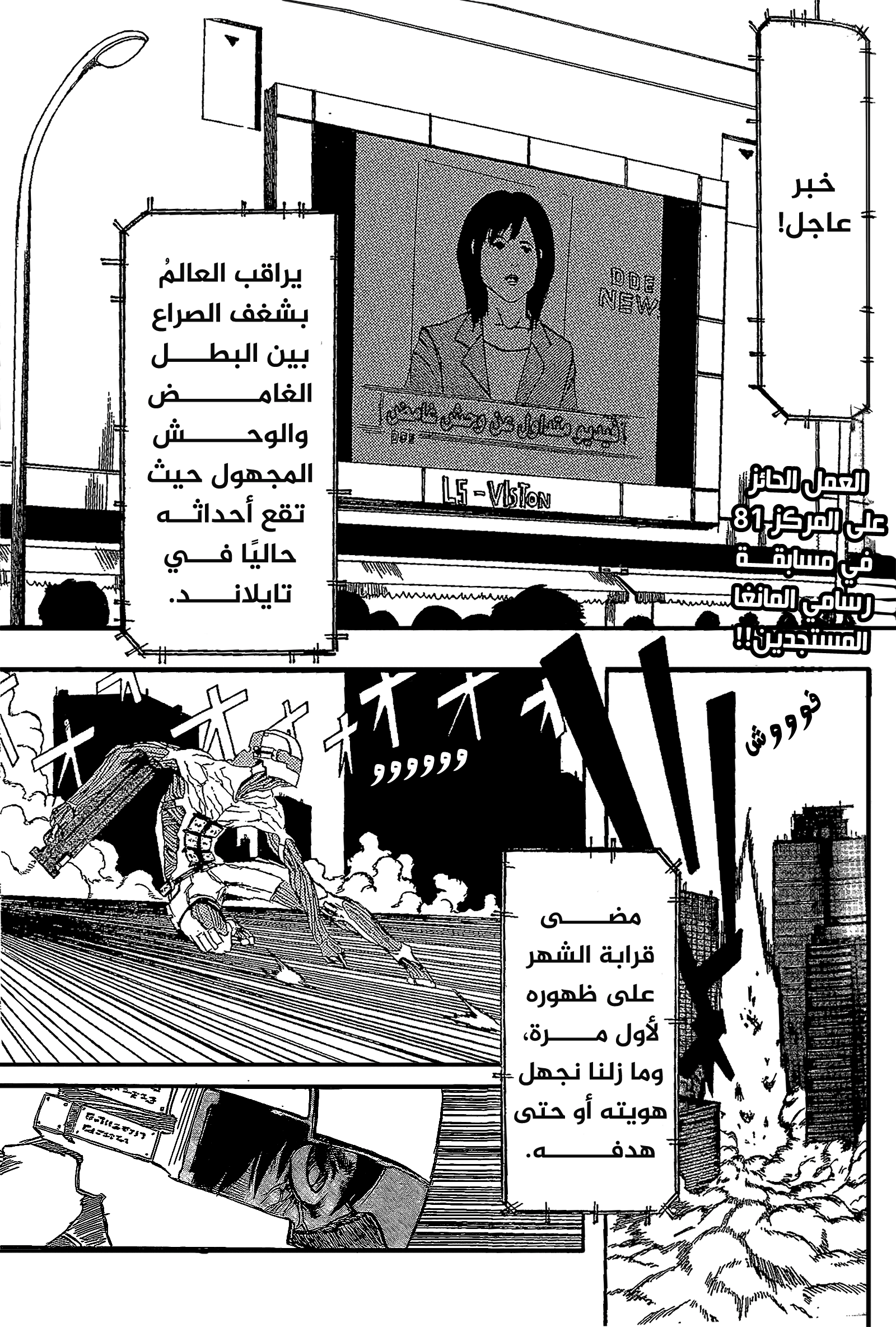 Shingeki no Kyojin, 00 - ون شوت - prz, page 2
