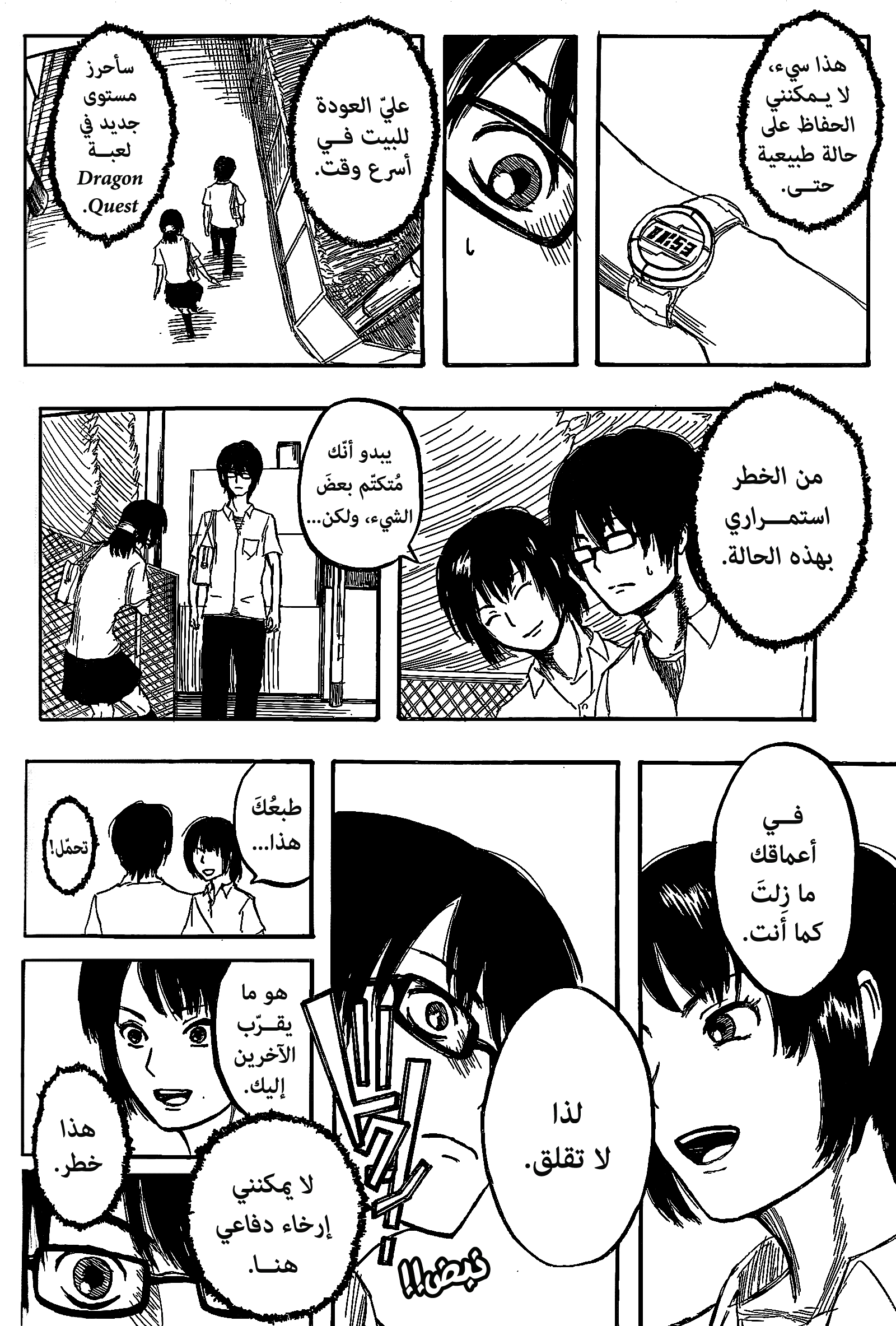 Shingeki no Kyojin, 00 - ون شوت - prz, page 14