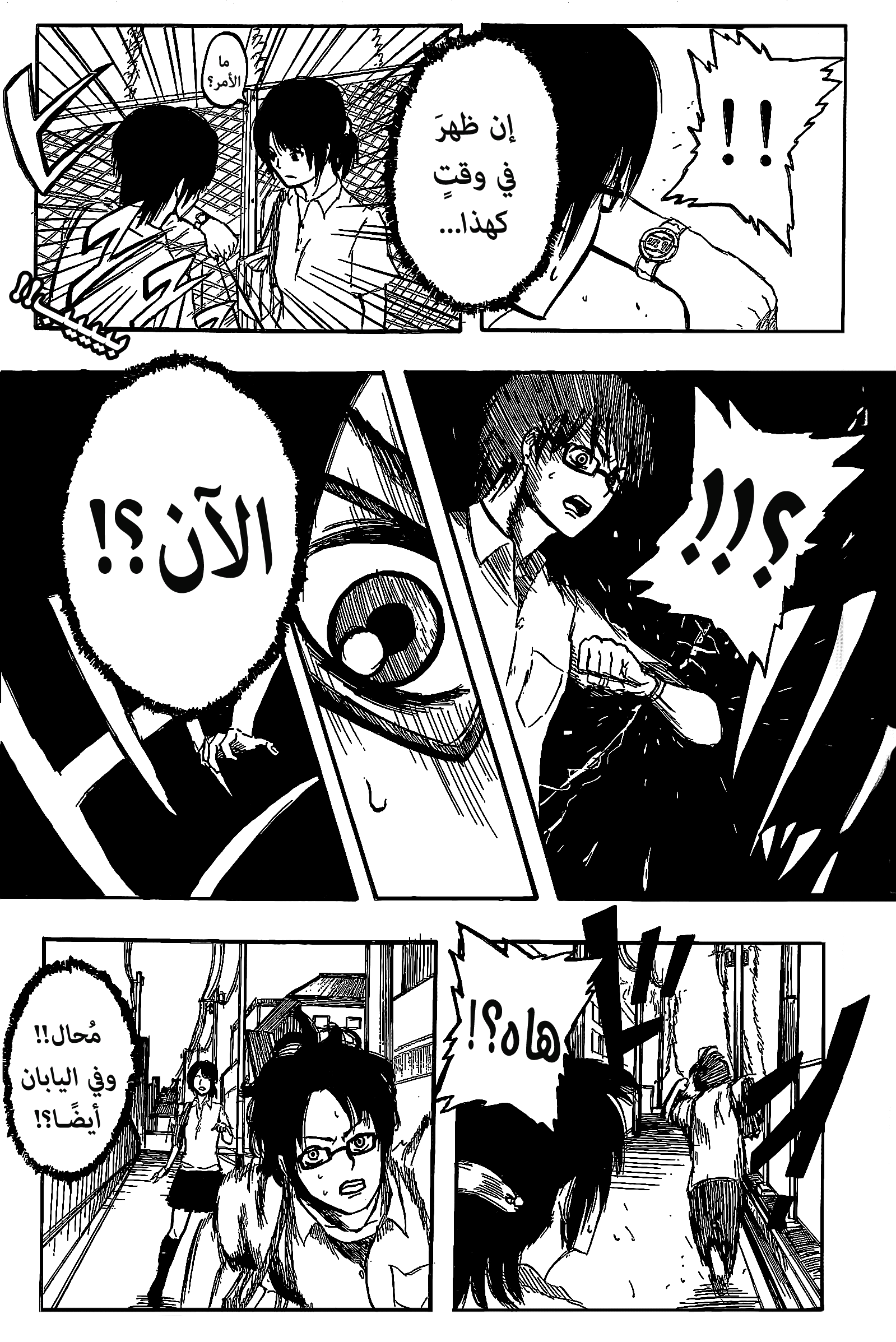 Shingeki no Kyojin, 00 - ون شوت - prz, page 15