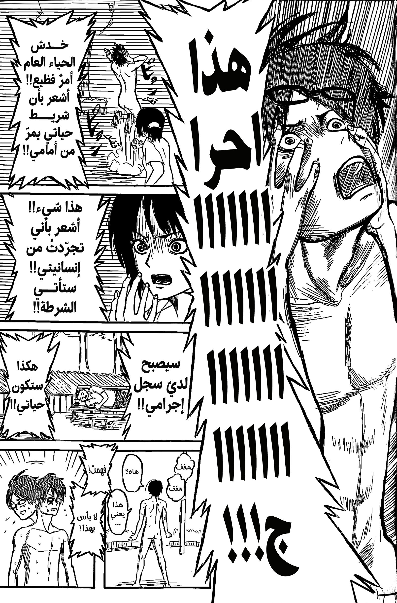 Shingeki no Kyojin, 00 - ون شوت - prz, page 19