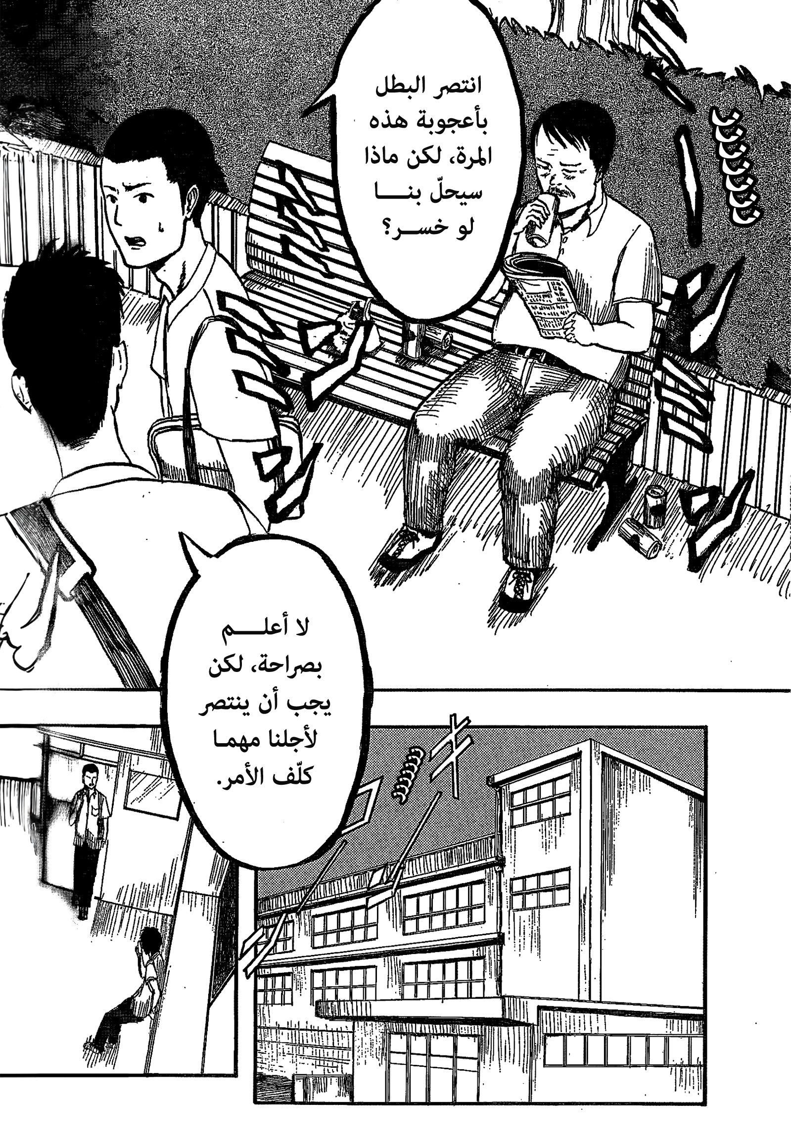 Shingeki no Kyojin, 00 - ون شوت - prz, page 4
