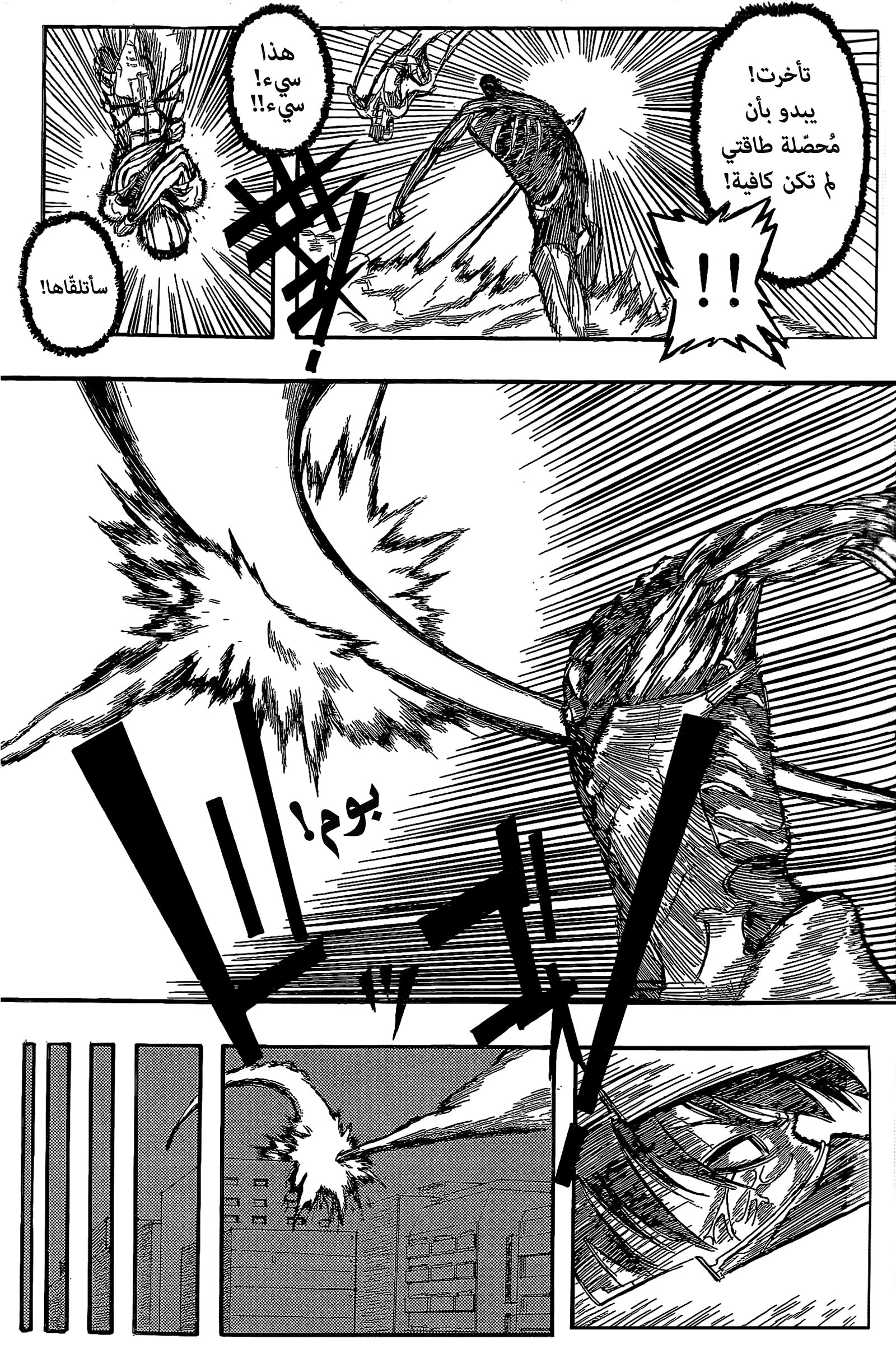 Shingeki no Kyojin, 00 - ون شوت - prz, page 31