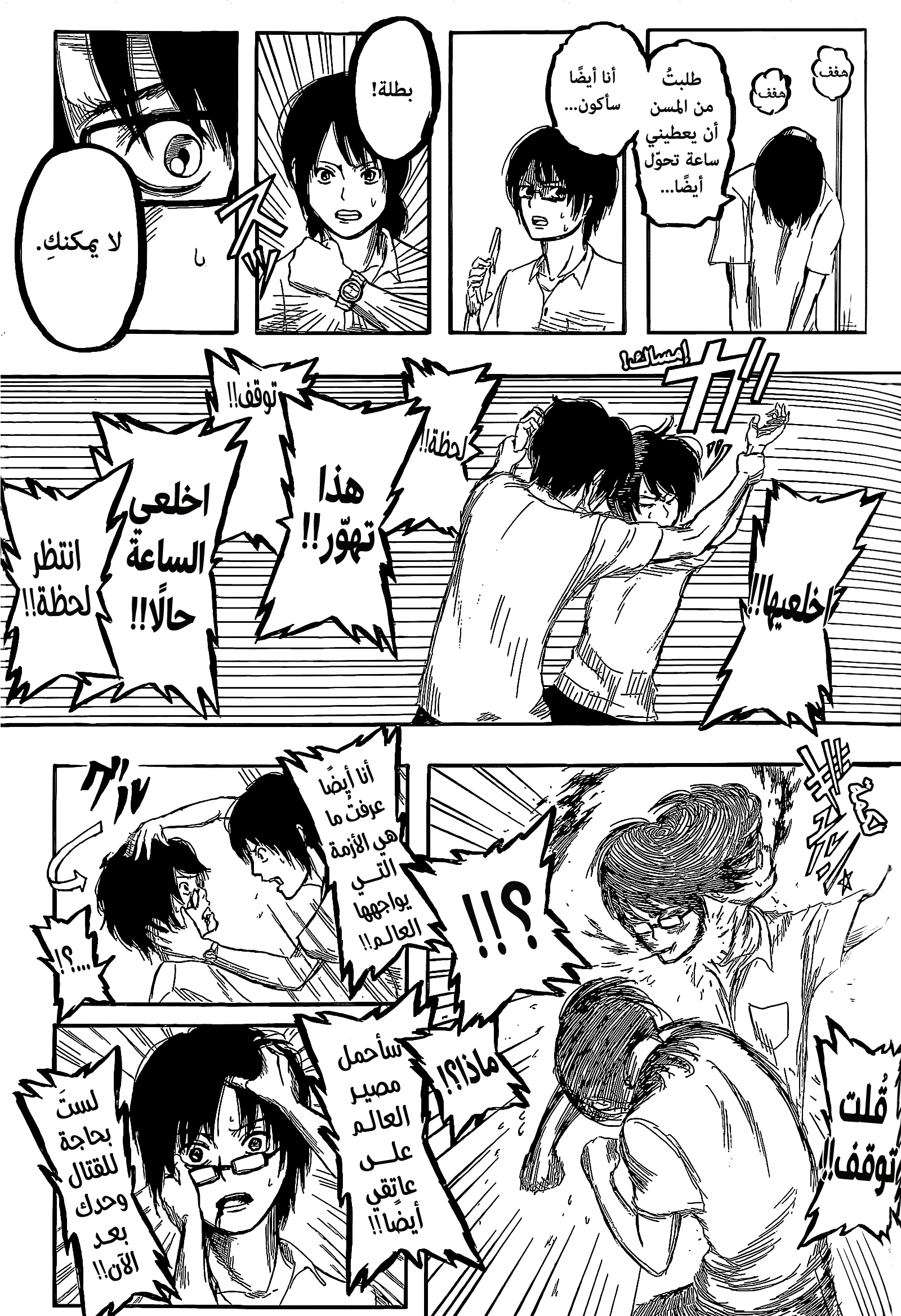 Shingeki no Kyojin, 00 - ون شوت - prz, page 33