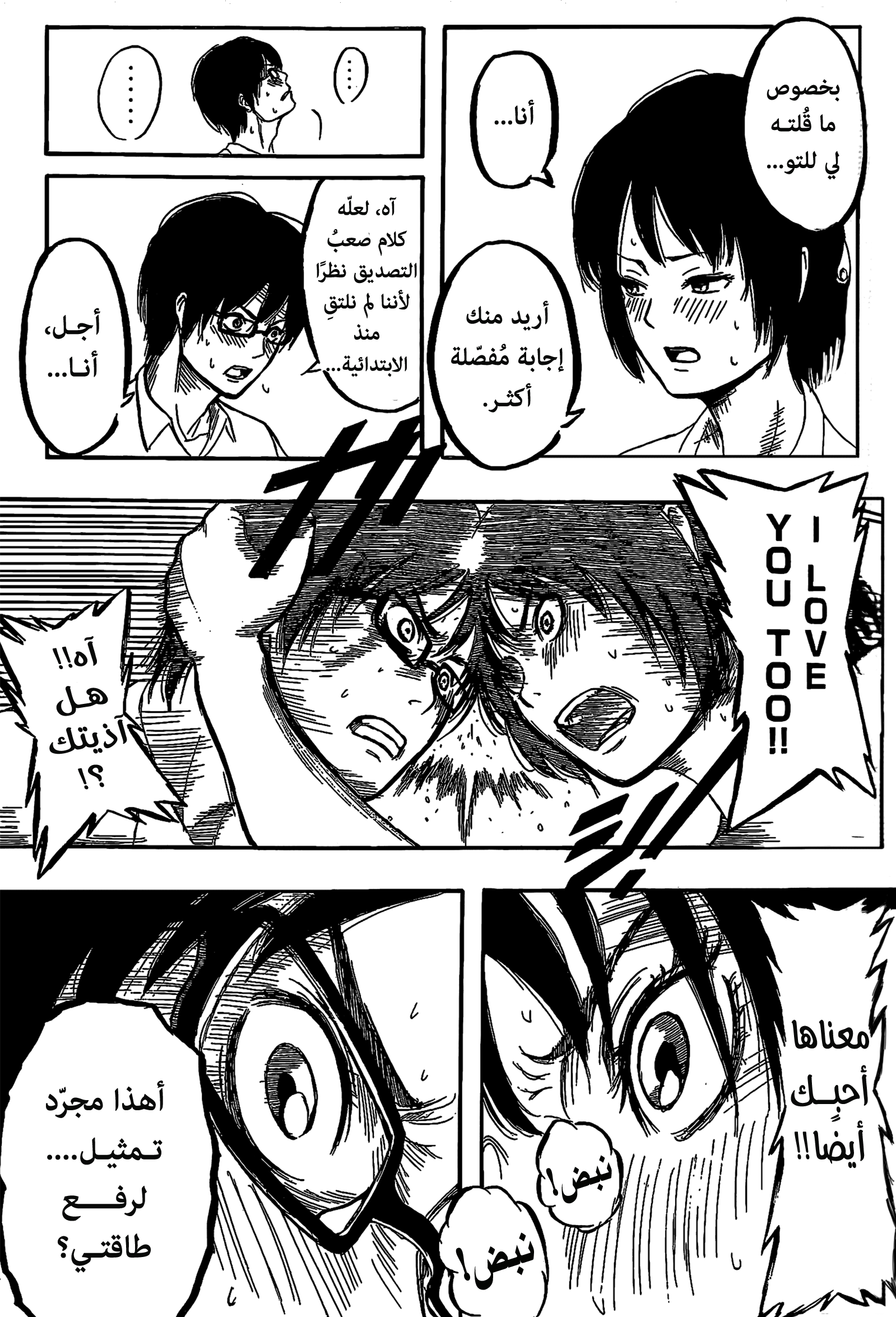 Shingeki no Kyojin, 00 - ون شوت - prz, page 37