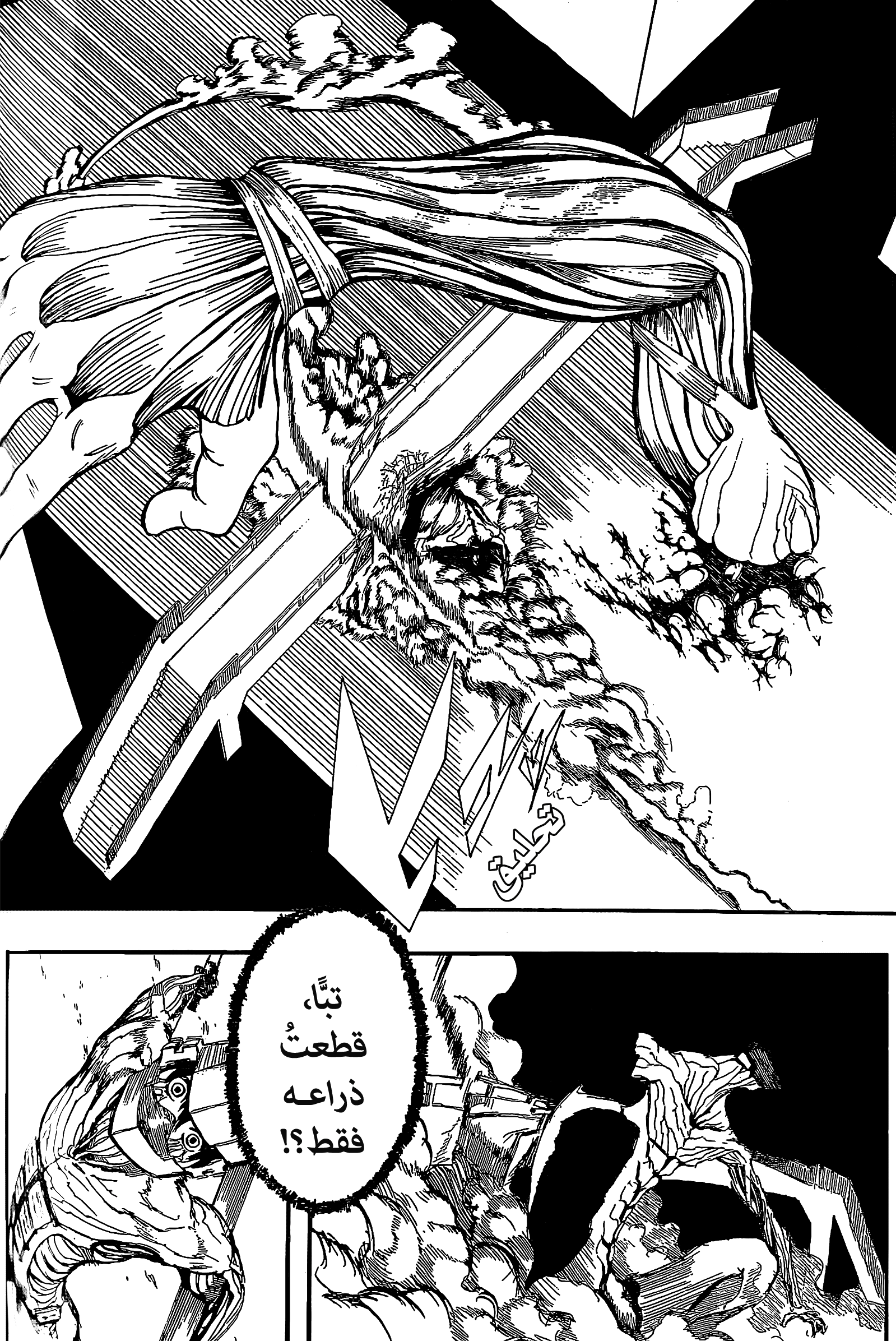 Shingeki no Kyojin, 00 - ون شوت - prz, page 44
